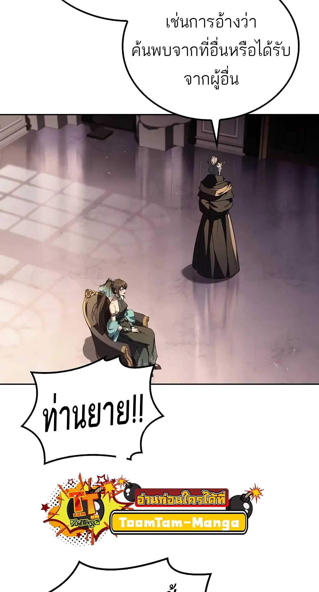 A Wizard’s Restaurant ตอนที่ 69 page 36