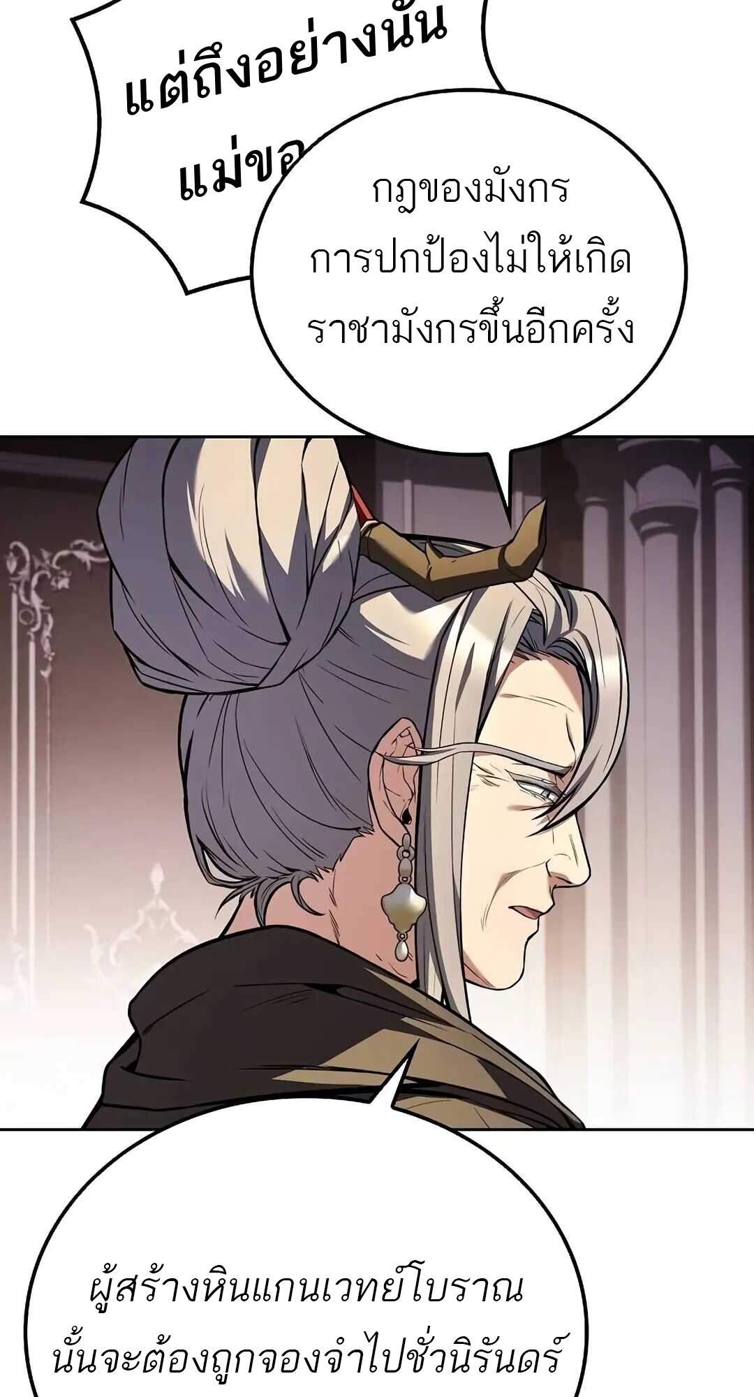 A Wizard’s Restaurant ตอนที่ 69 page 37