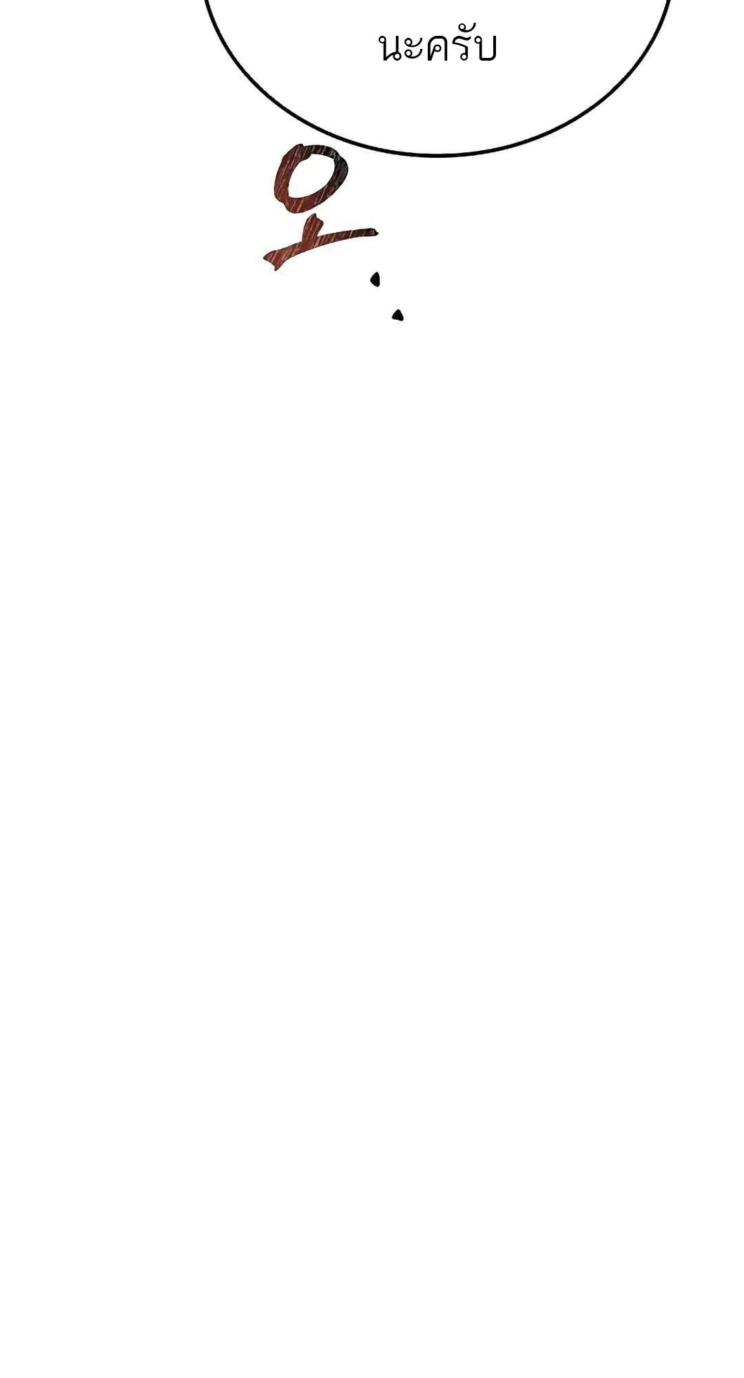 A Wizard’s Restaurant ตอนที่ 69 page 43