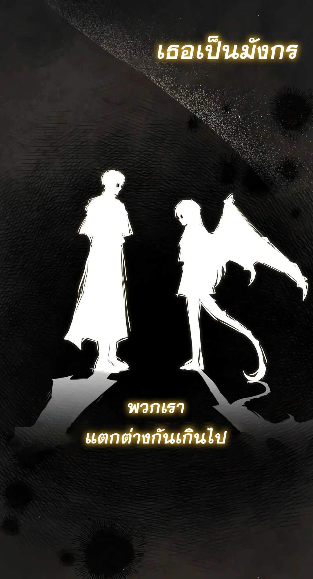 A Wizard’s Restaurant ตอนที่ 69 page 67