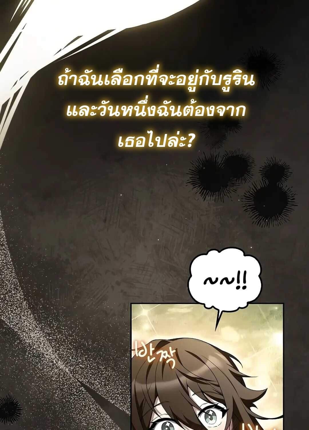 A Wizard’s Restaurant ตอนที่ 69 page 69