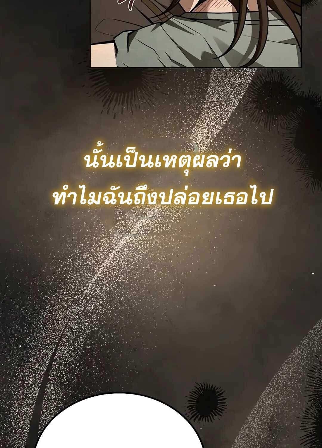 A Wizard’s Restaurant ตอนที่ 69 page 74