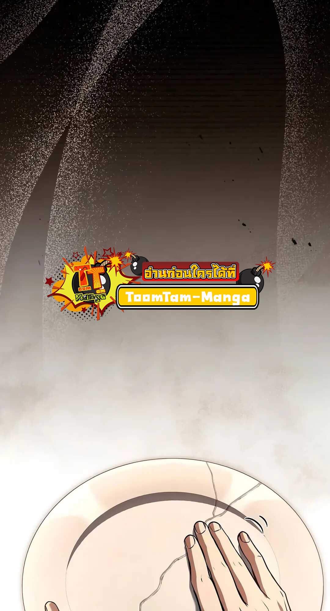 A Wizard’s Restaurant ตอนที่ 69 page 76