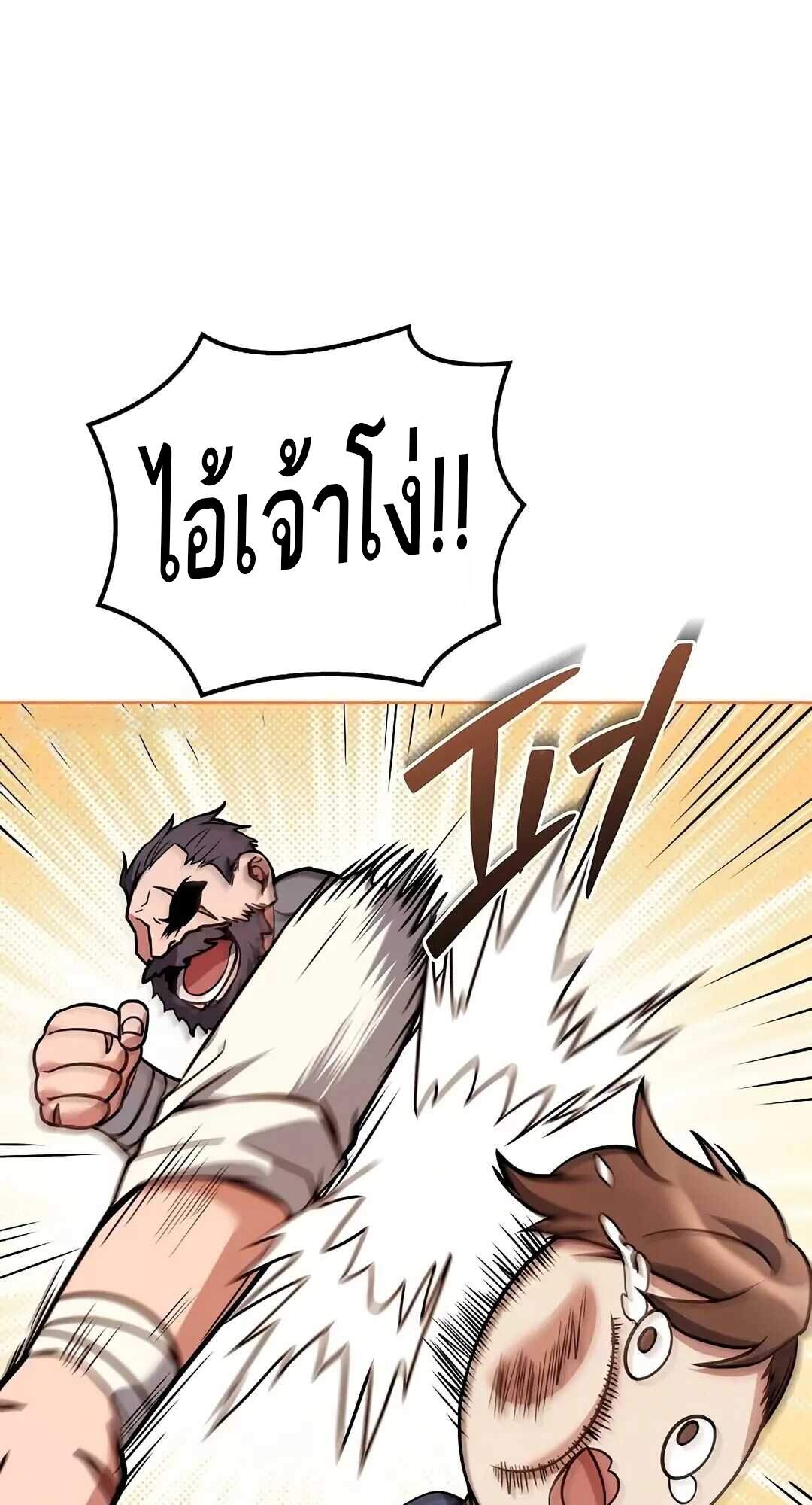 A Wizard’s Restaurant ตอนที่ 69 page 81