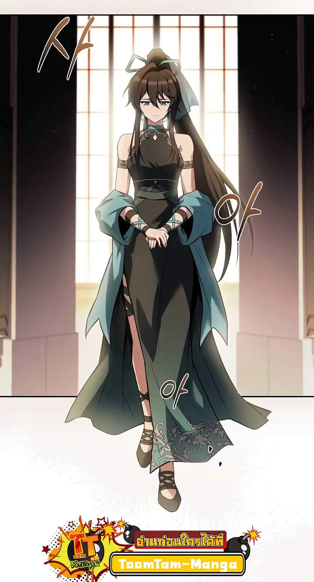 A Wizard’s Restaurant ตอนที่ 69 page 101