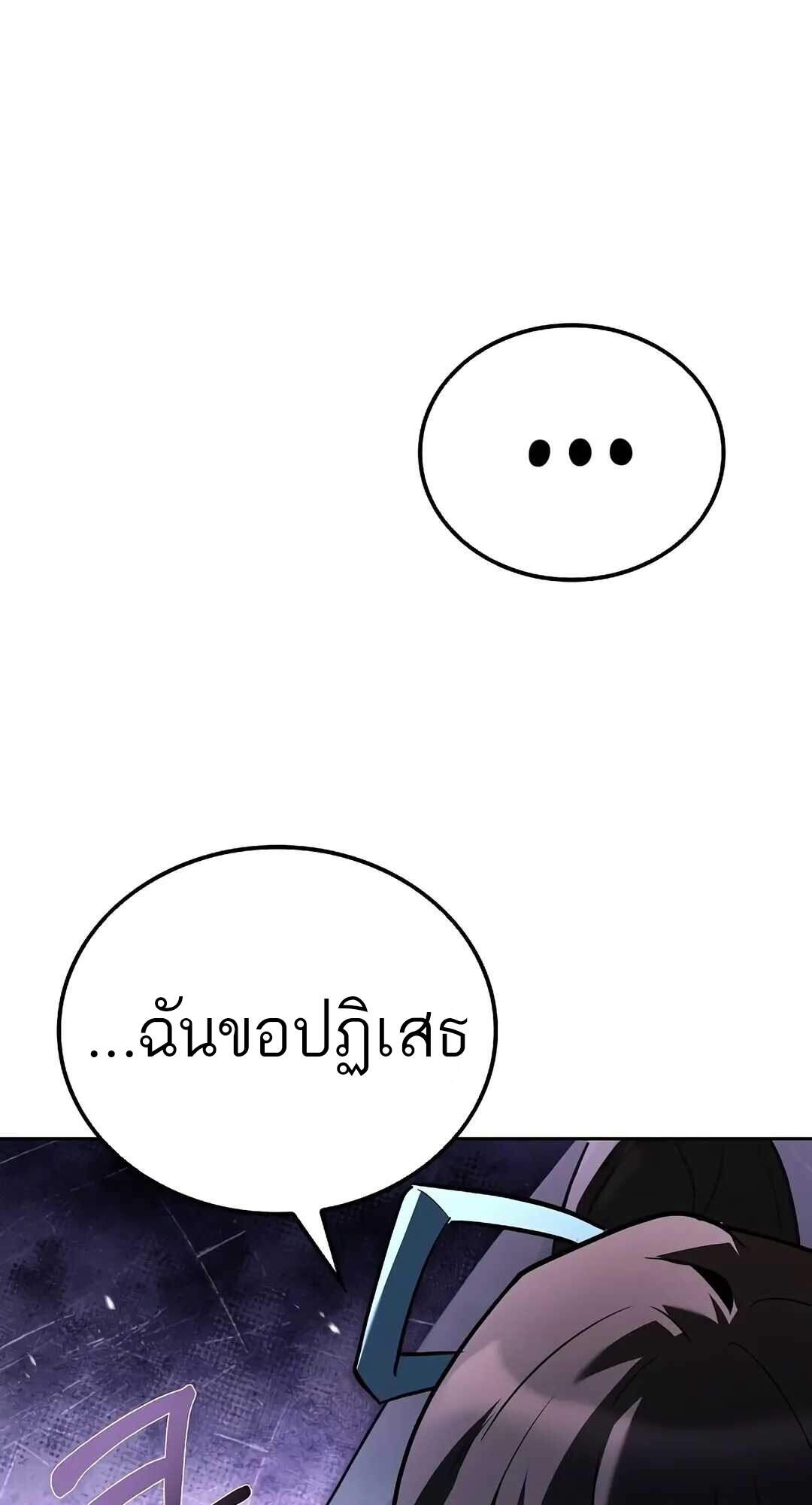 A Wizard’s Restaurant ตอนที่ 69 page 105