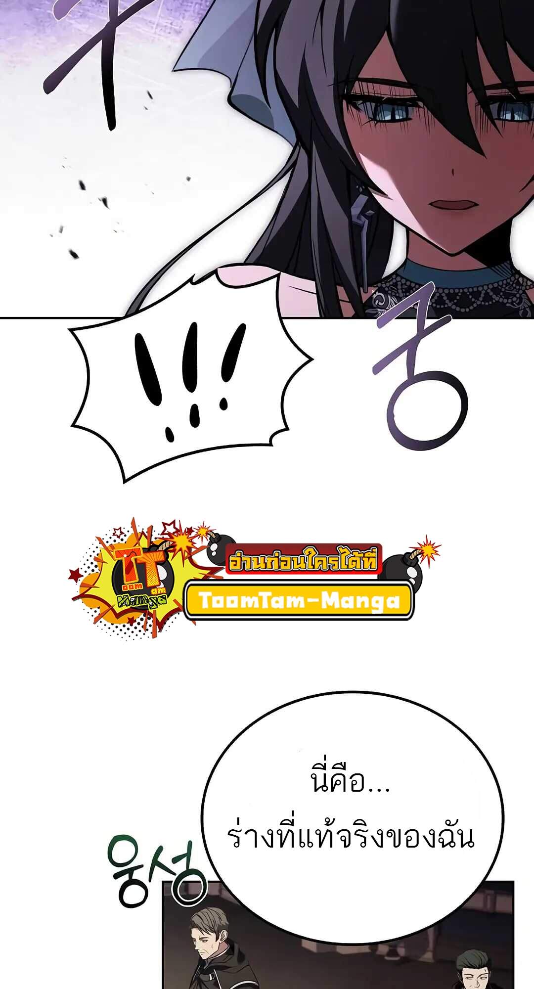 A Wizard’s Restaurant ตอนที่ 69 page 106