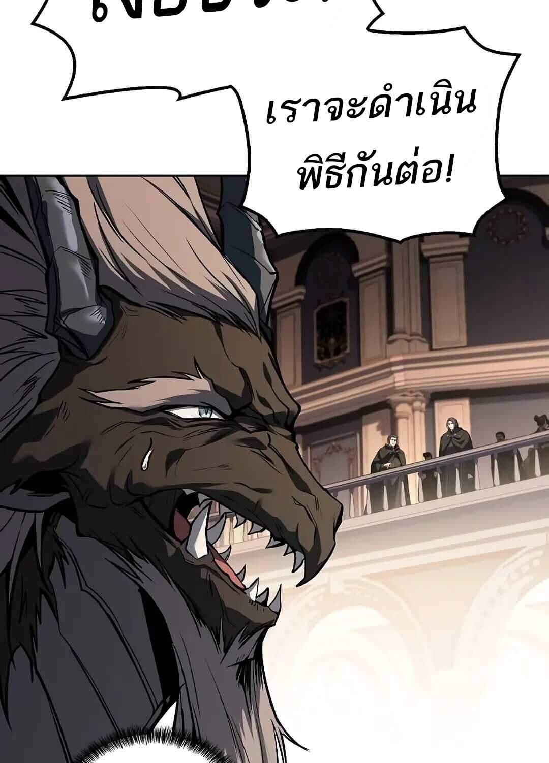 A Wizard’s Restaurant ตอนที่ 69 page 108