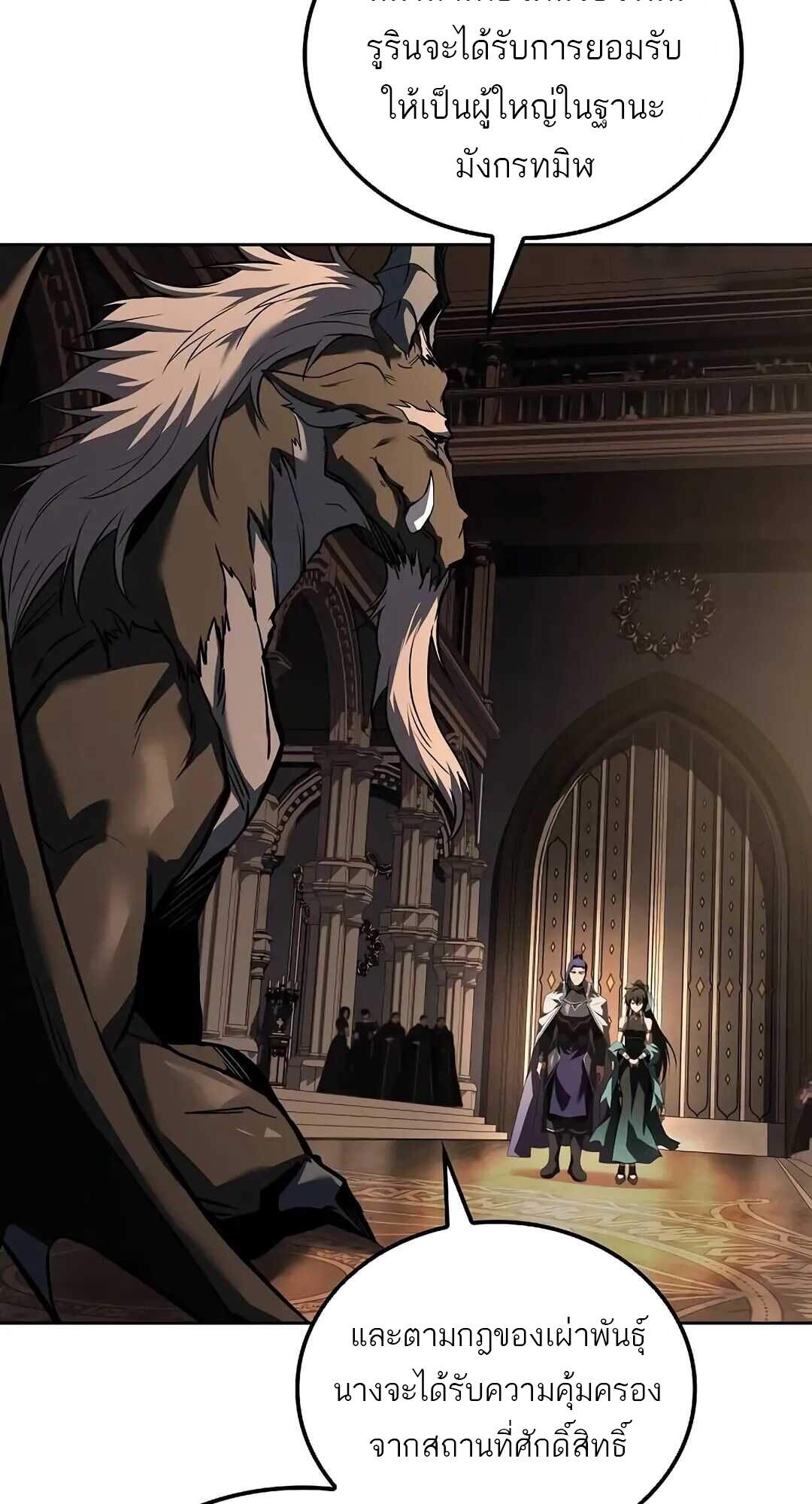A Wizard’s Restaurant ตอนที่ 69 page 112