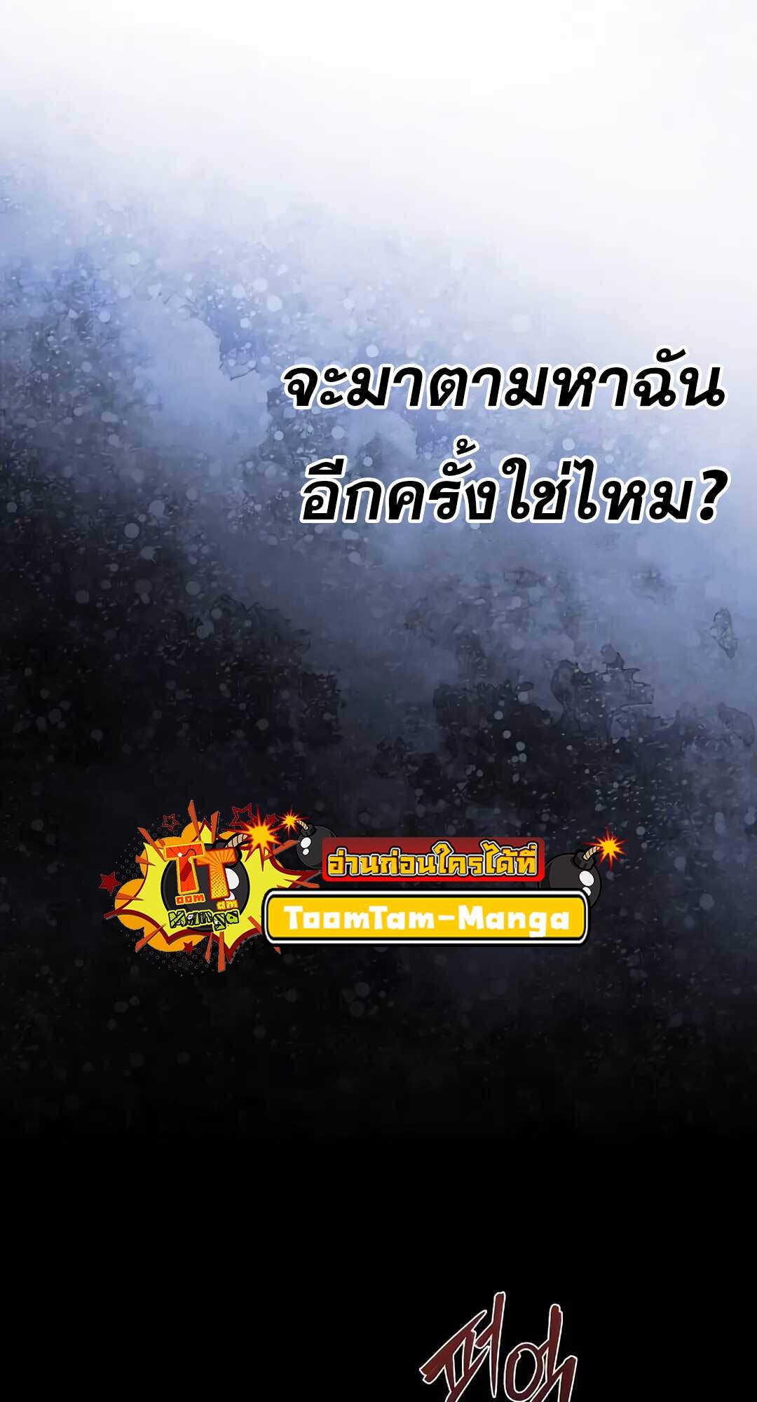 A Wizard’s Restaurant ตอนที่ 69 page 115