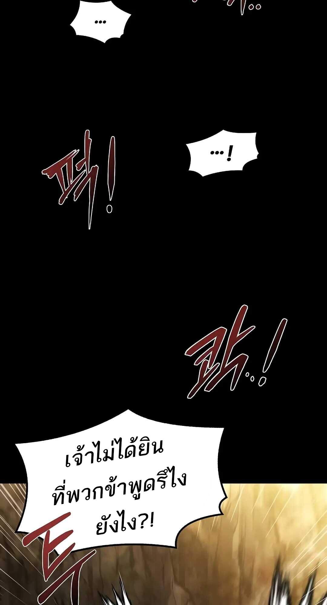 A Wizard’s Restaurant ตอนที่ 69 page 116