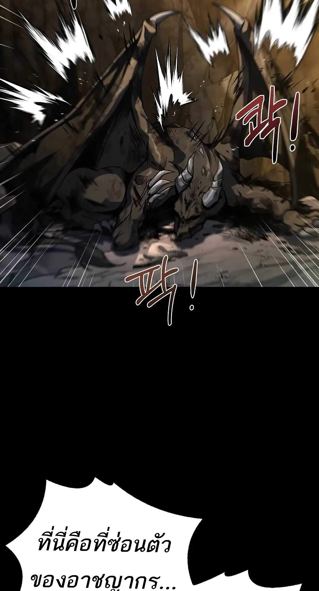 A Wizard’s Restaurant ตอนที่ 69 page 117