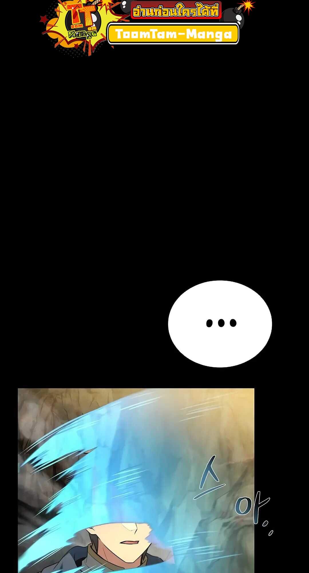 A Wizard’s Restaurant ตอนที่ 69 page 121