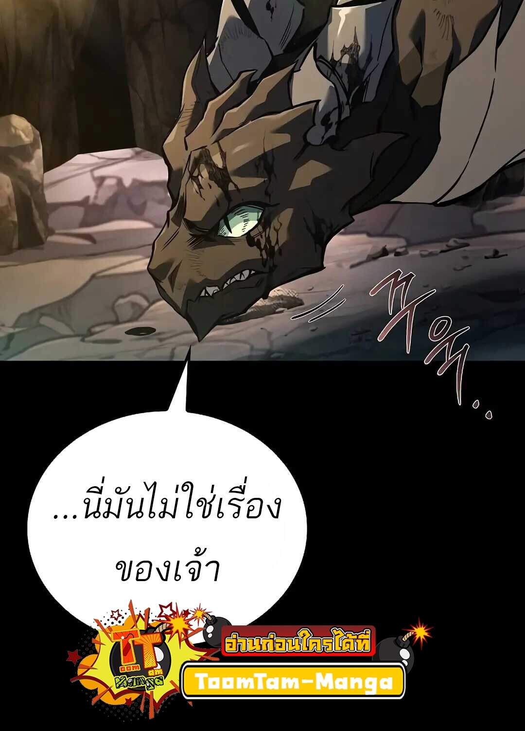 A Wizard’s Restaurant ตอนที่ 69 page 123