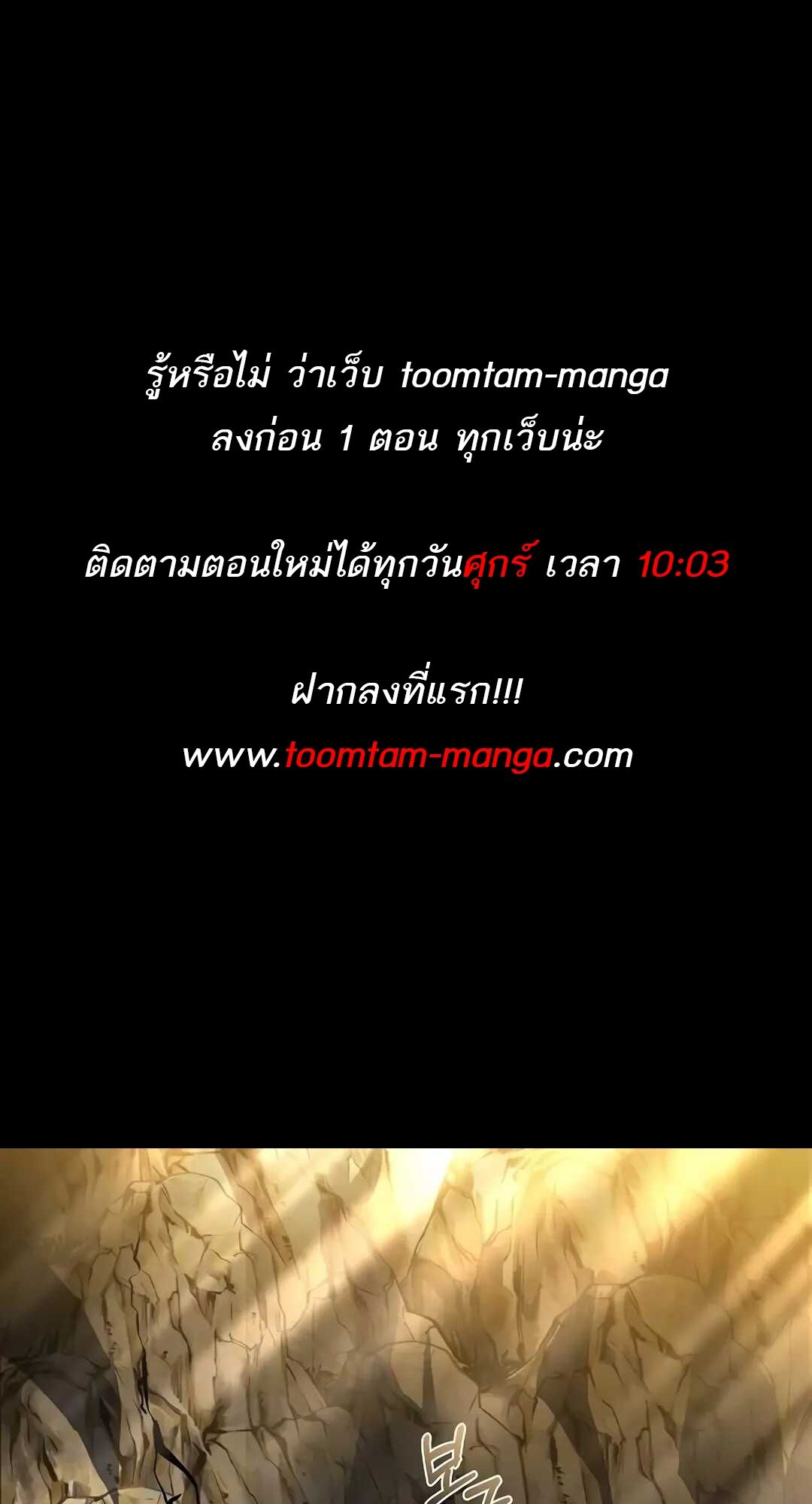 A Wizard’s Restaurant ตอนที่ 70 page 0