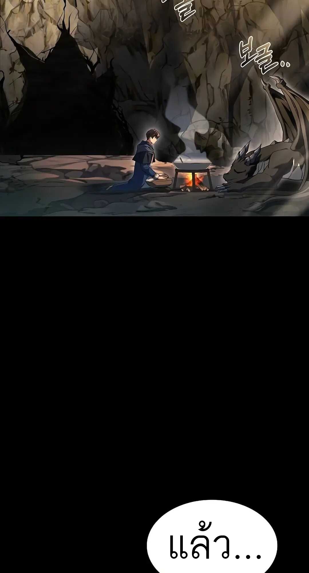 A Wizard’s Restaurant ตอนที่ 70 page 1