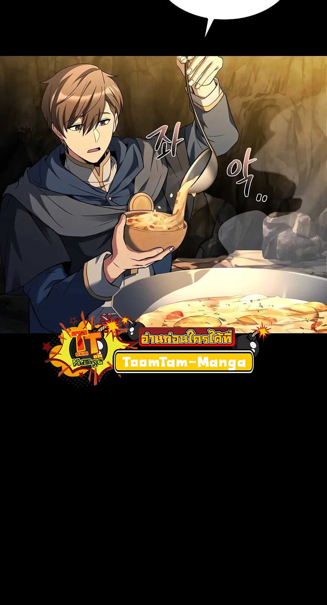 A Wizard’s Restaurant ตอนที่ 70 page 2