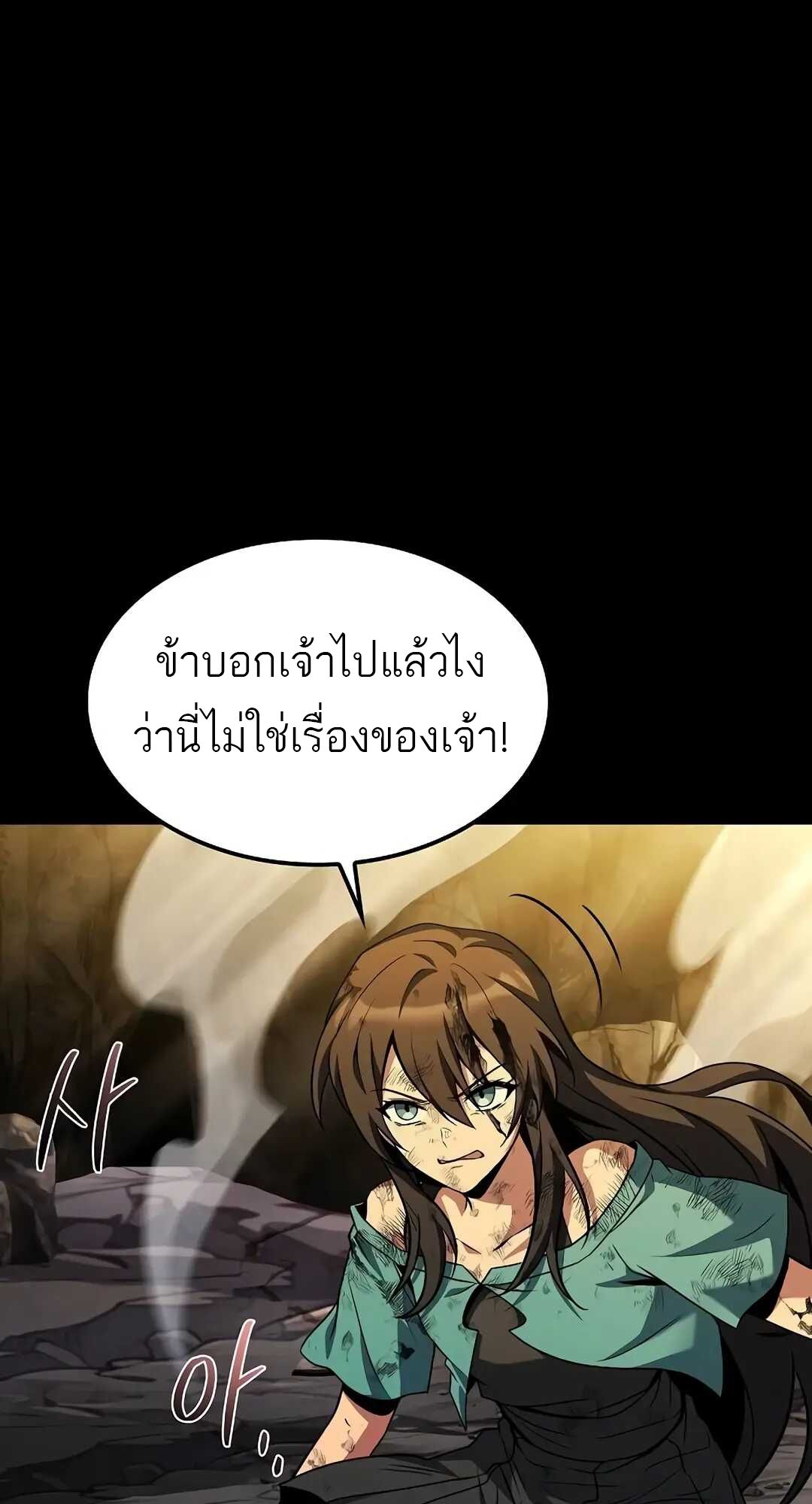 A Wizard’s Restaurant ตอนที่ 70 page 5