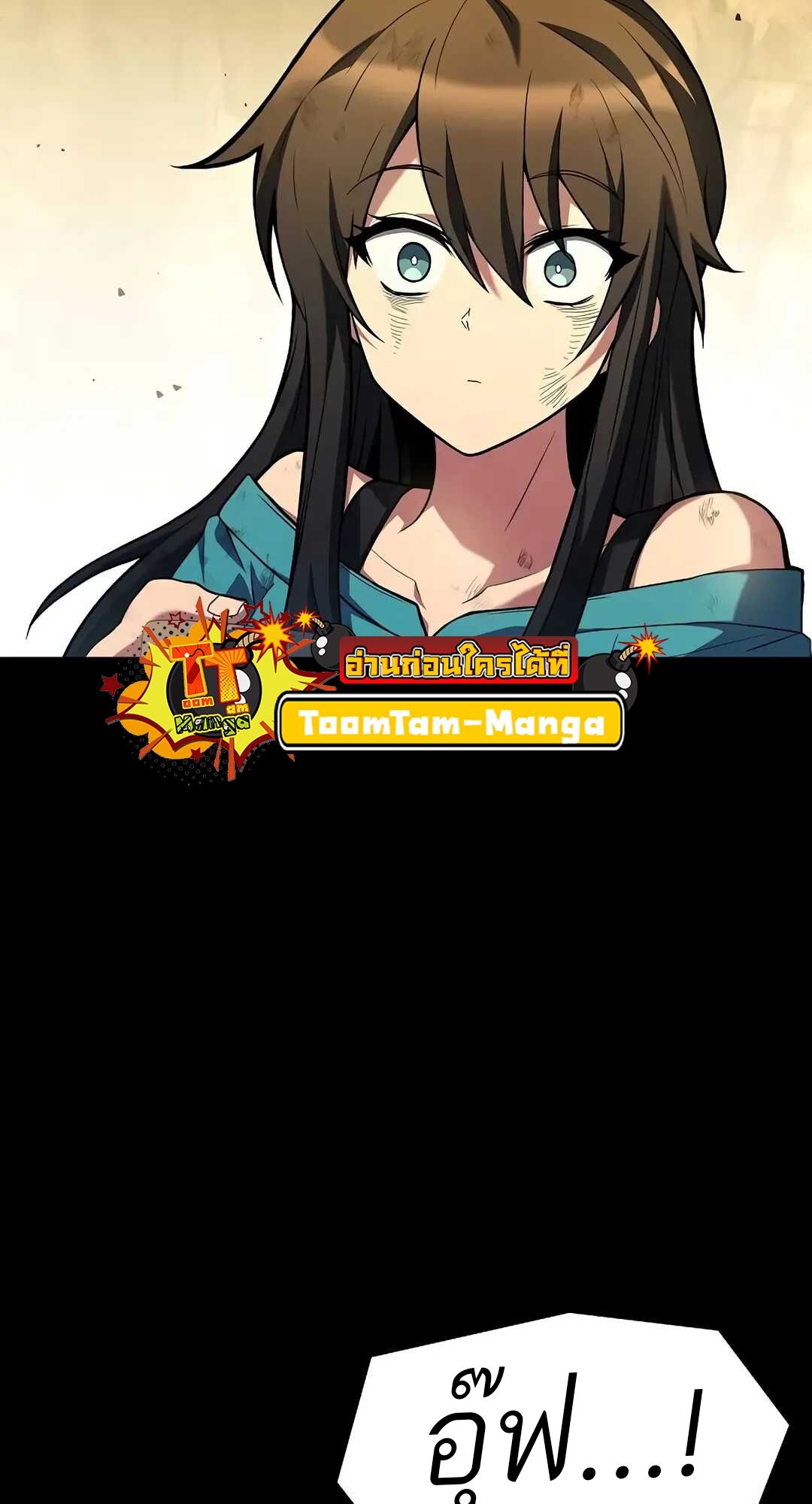 A Wizard’s Restaurant ตอนที่ 70 page 12