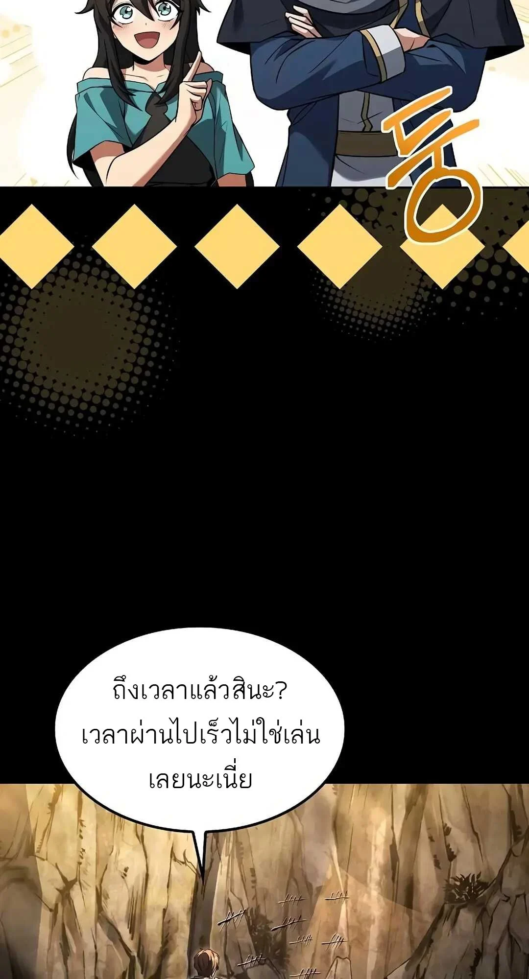 A Wizard’s Restaurant ตอนที่ 70 page 30