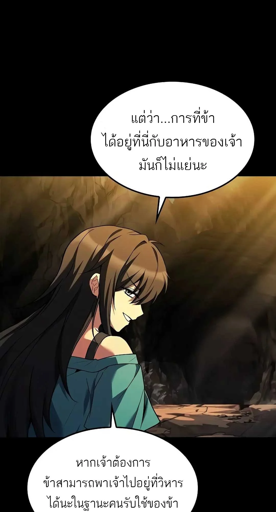 A Wizard’s Restaurant ตอนที่ 70 page 34