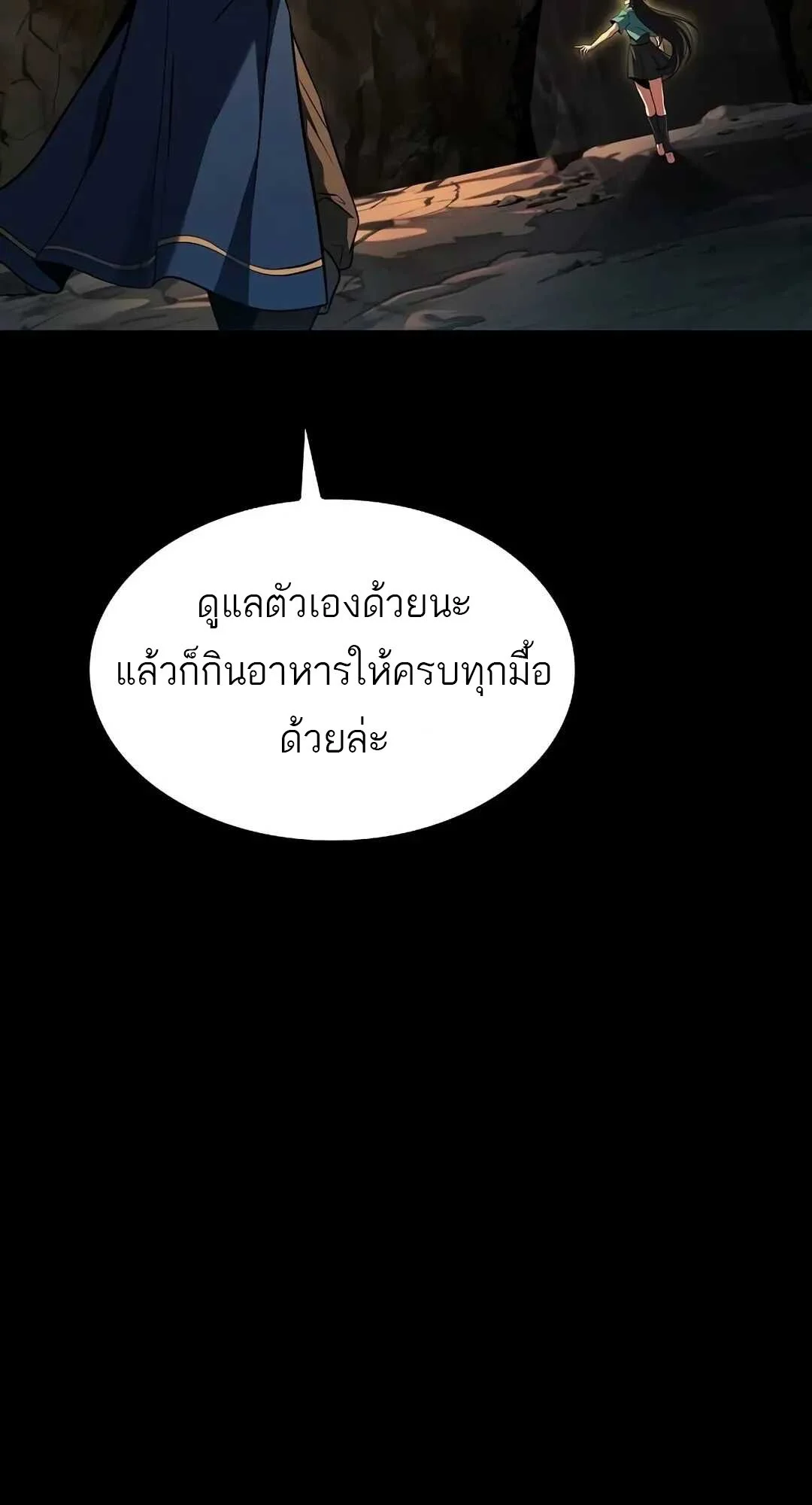 A Wizard’s Restaurant ตอนที่ 70 page 36