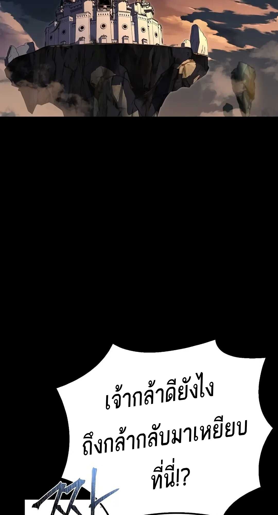 A Wizard’s Restaurant ตอนที่ 70 page 38