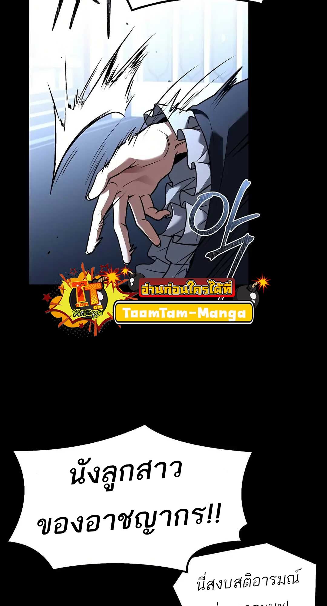 A Wizard’s Restaurant ตอนที่ 70 page 39