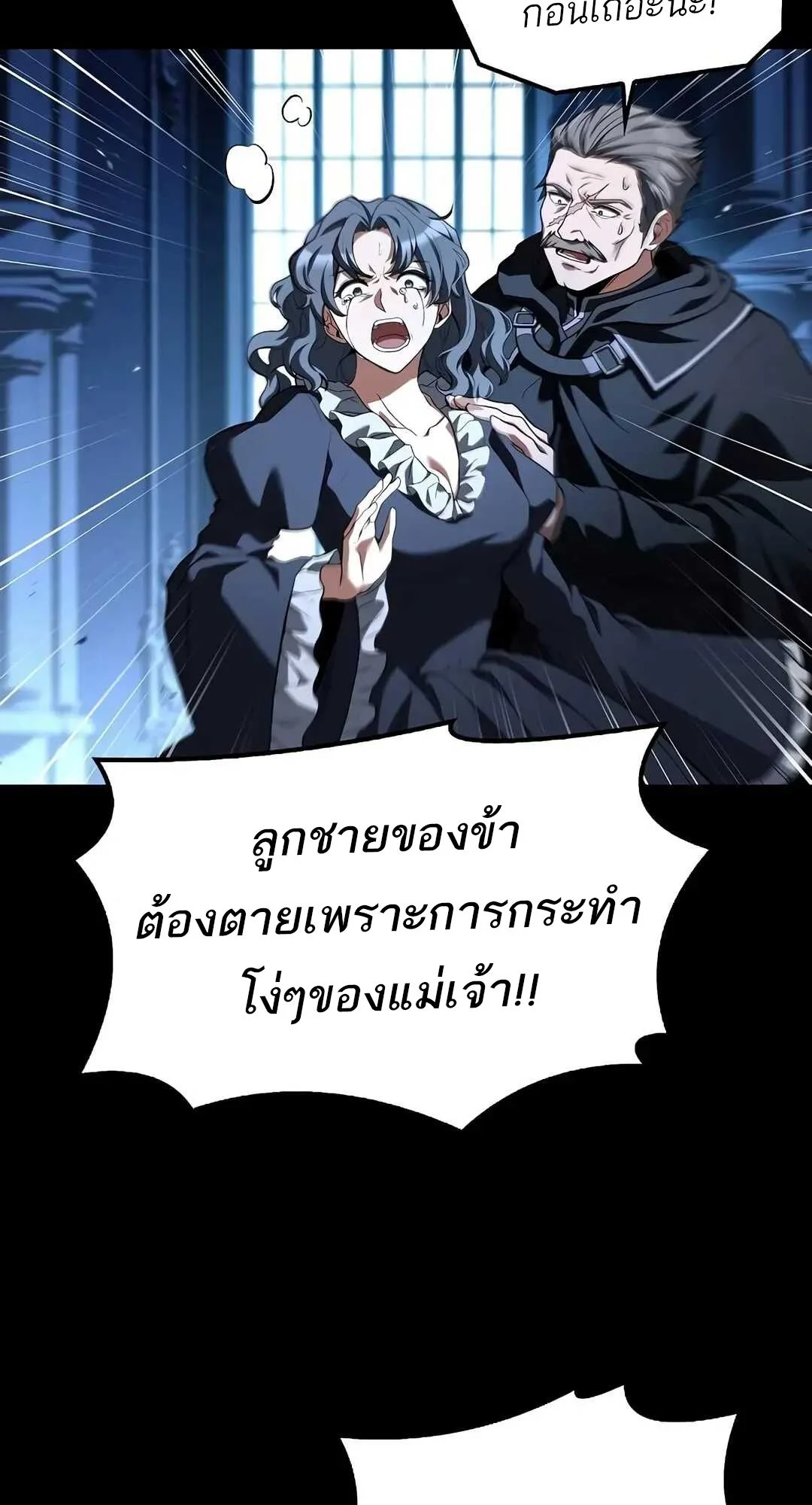 A Wizard’s Restaurant ตอนที่ 70 page 40