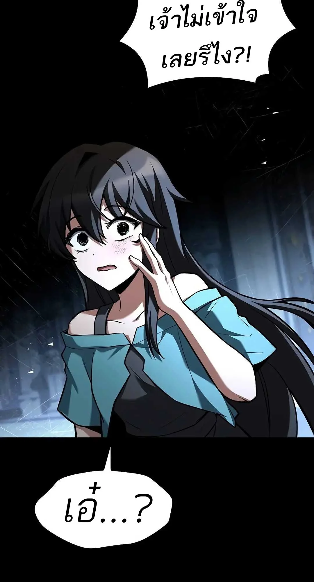 A Wizard’s Restaurant ตอนที่ 70 page 41