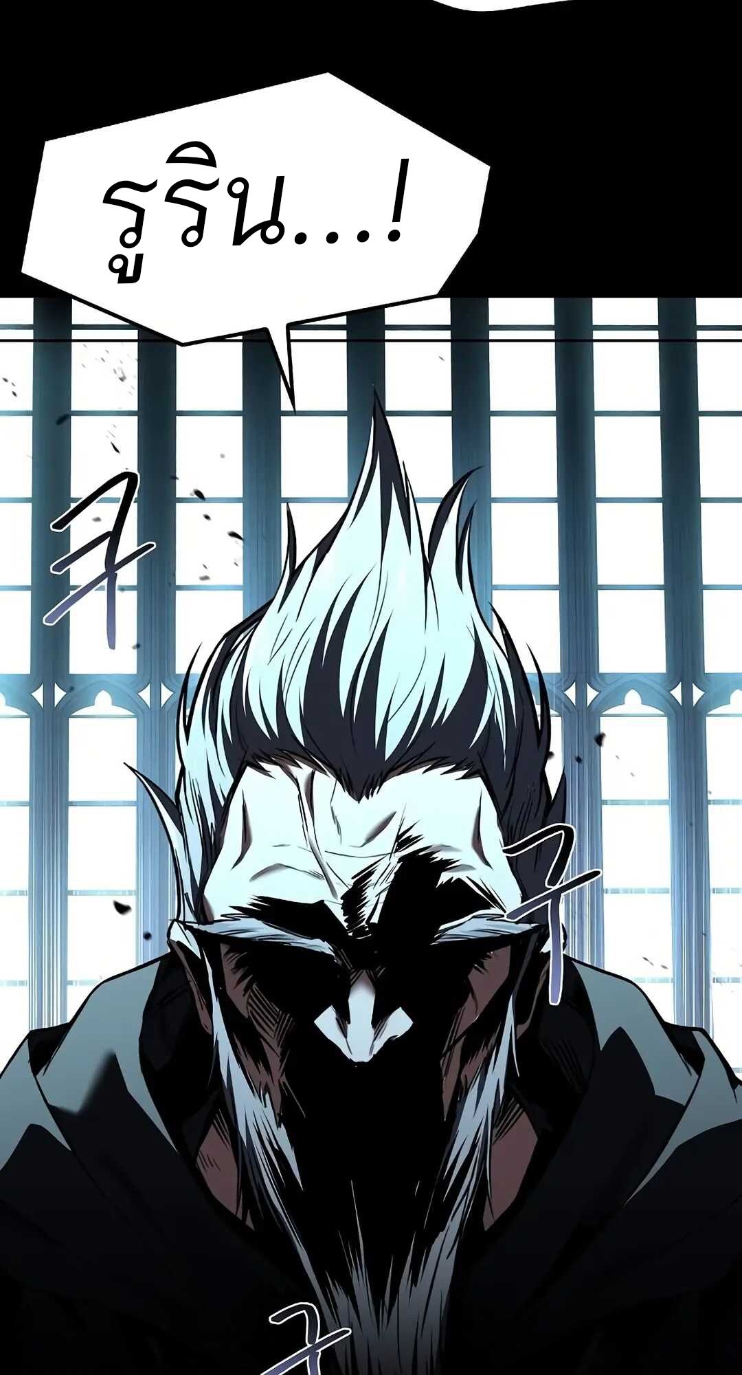 A Wizard’s Restaurant ตอนที่ 70 page 45