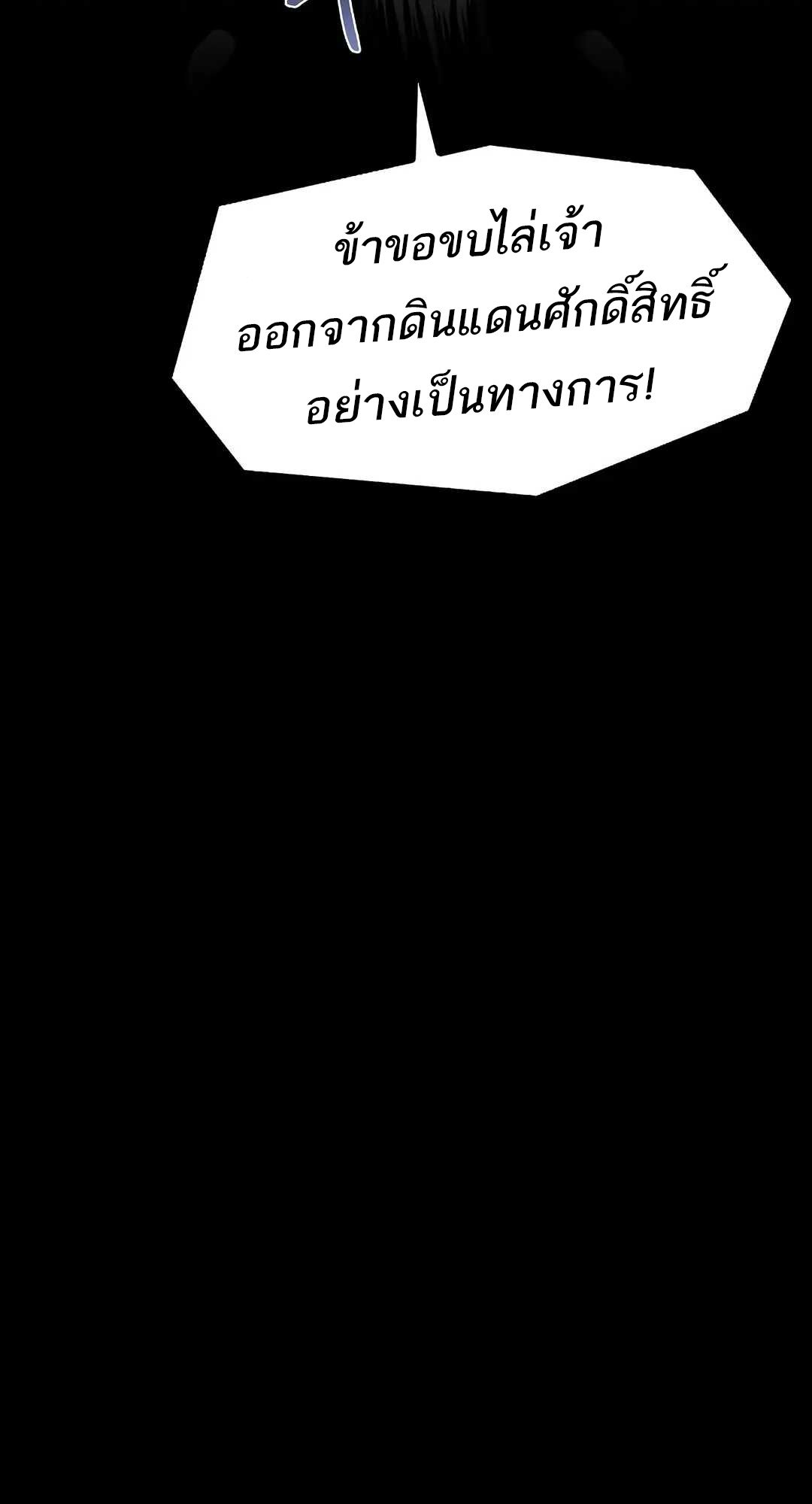 A Wizard’s Restaurant ตอนที่ 70 page 46