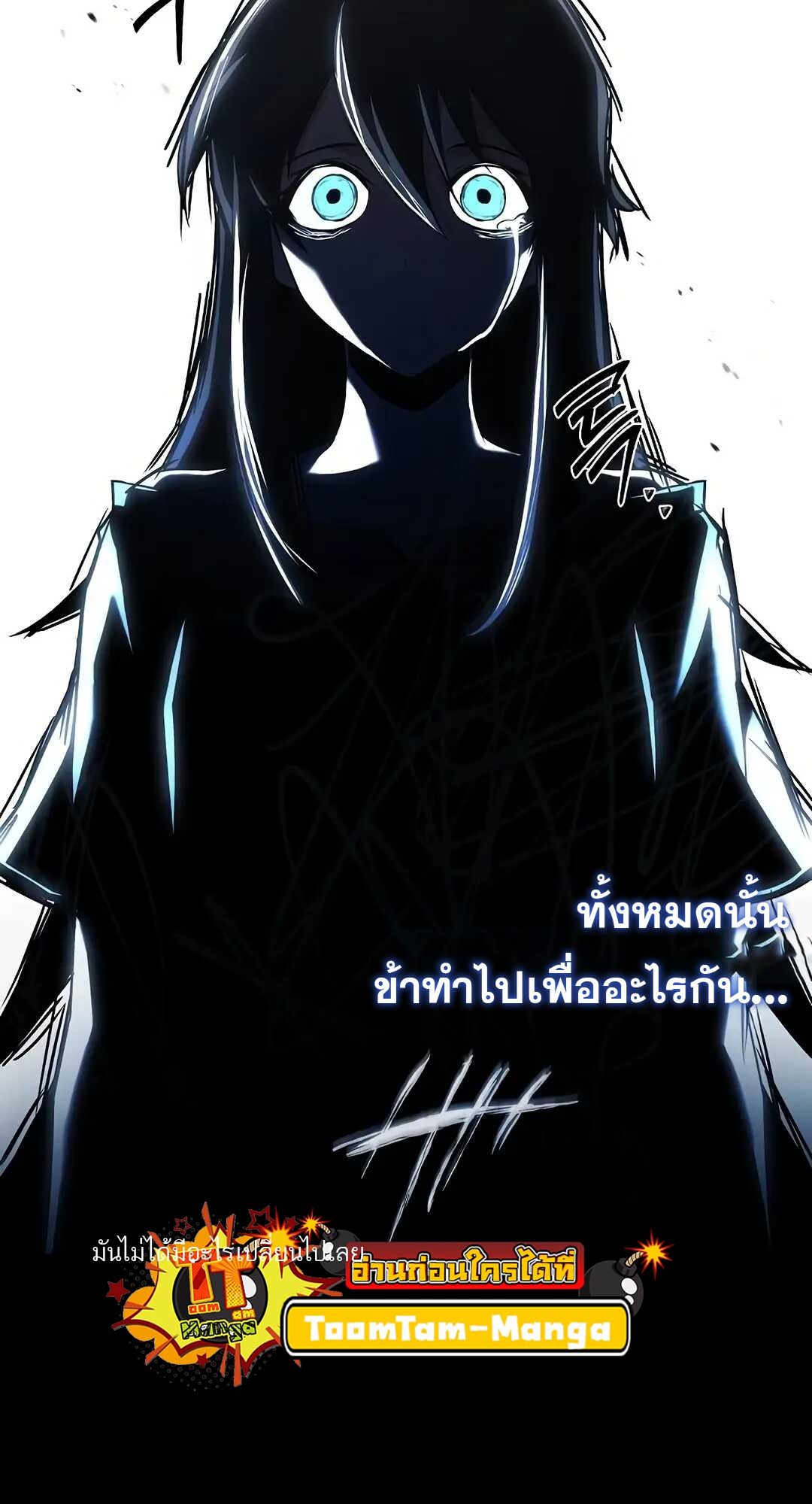 A Wizard’s Restaurant ตอนที่ 70 page 49