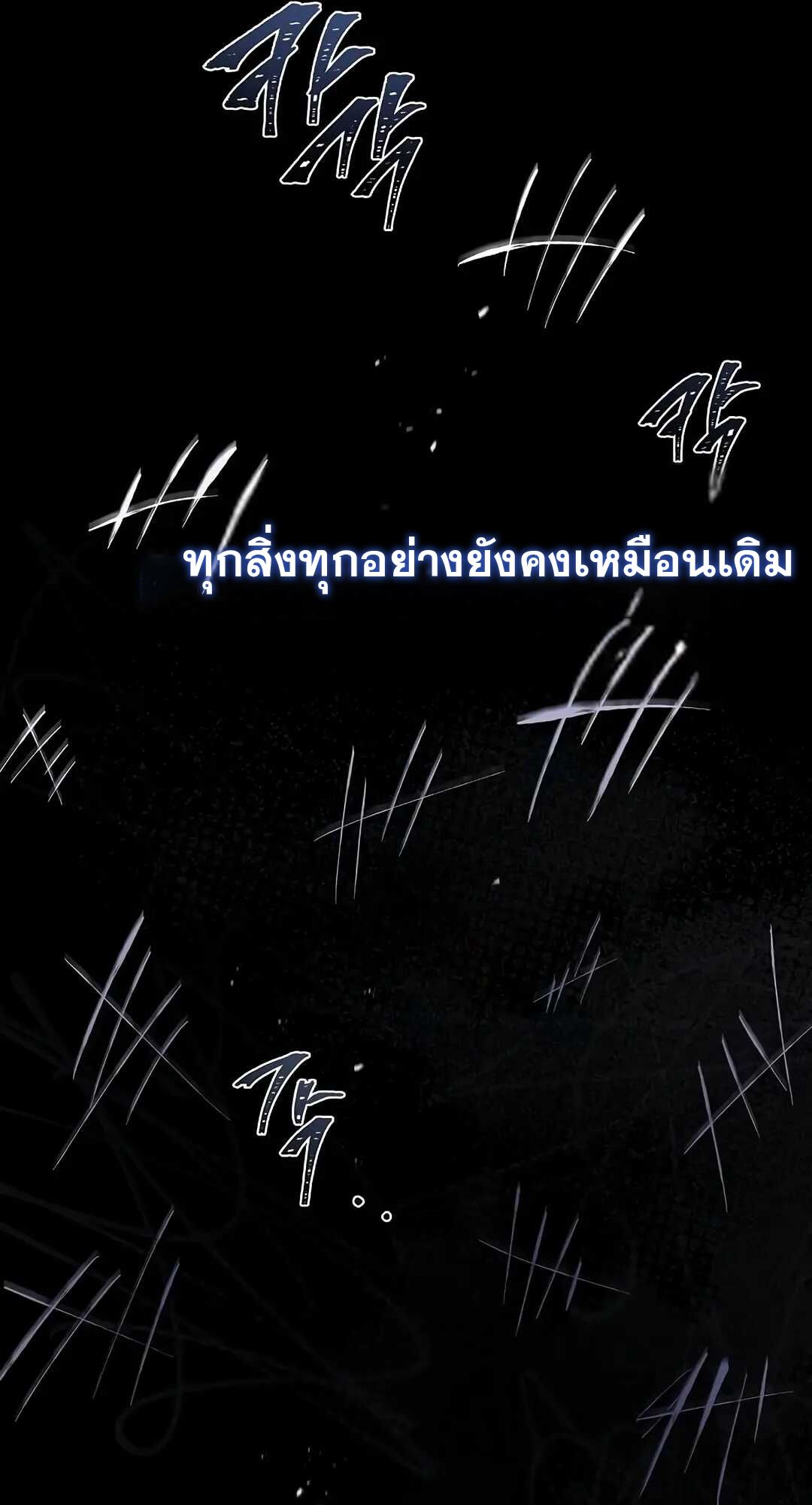 A Wizard’s Restaurant ตอนที่ 70 page 50