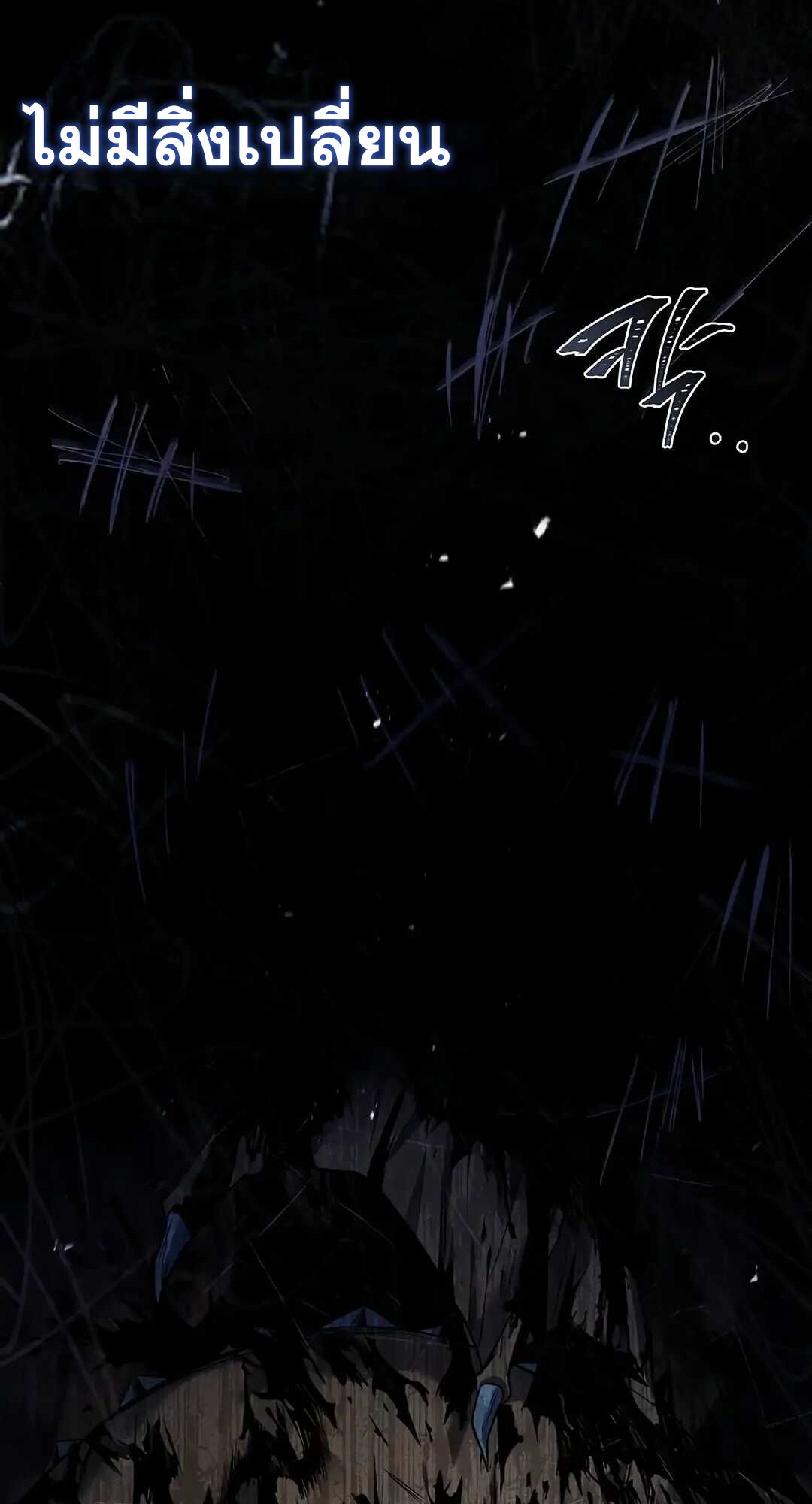 A Wizard’s Restaurant ตอนที่ 70 page 51