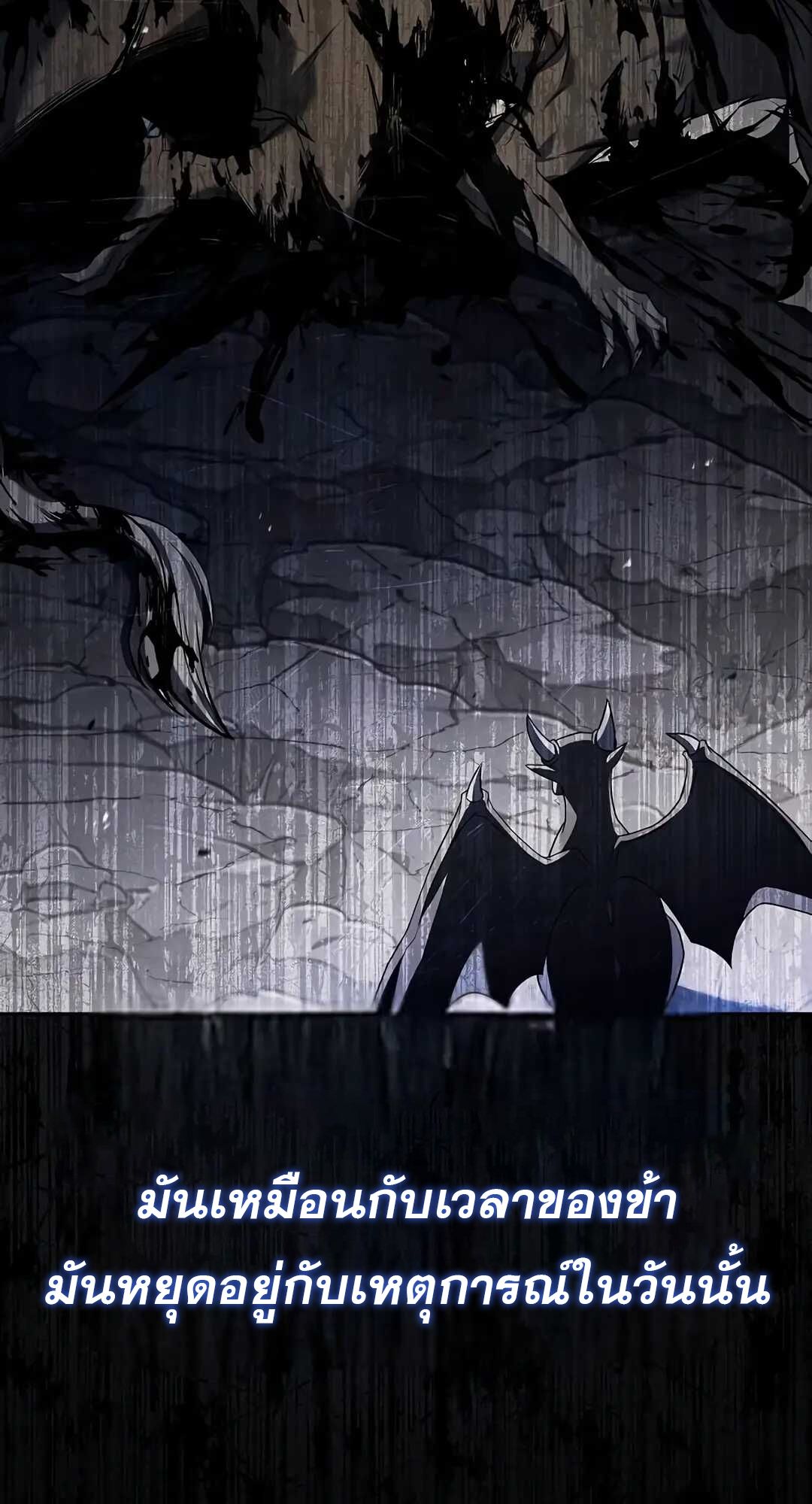 A Wizard’s Restaurant ตอนที่ 70 page 52