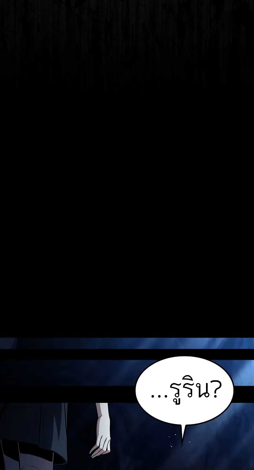 A Wizard’s Restaurant ตอนที่ 70 page 53