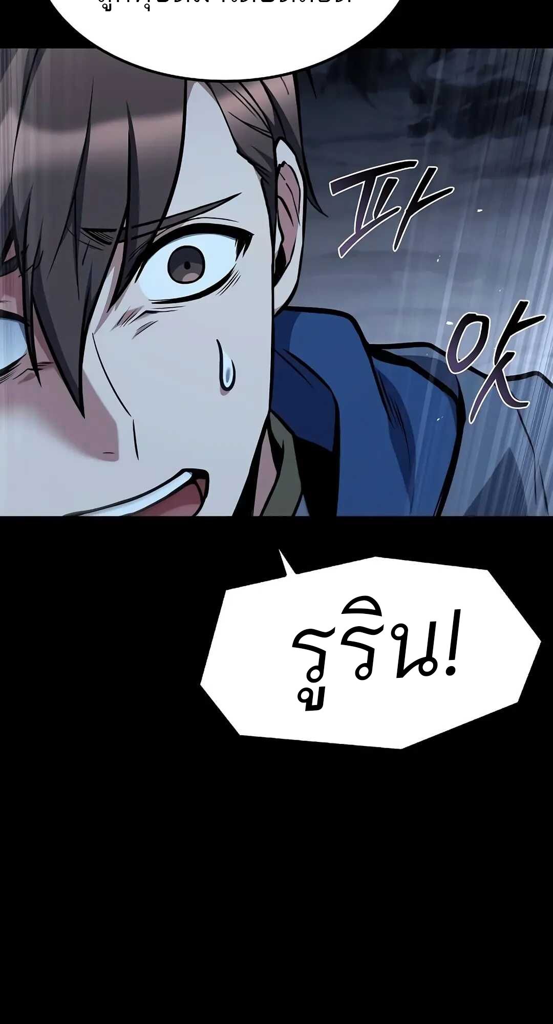 A Wizard’s Restaurant ตอนที่ 70 page 60