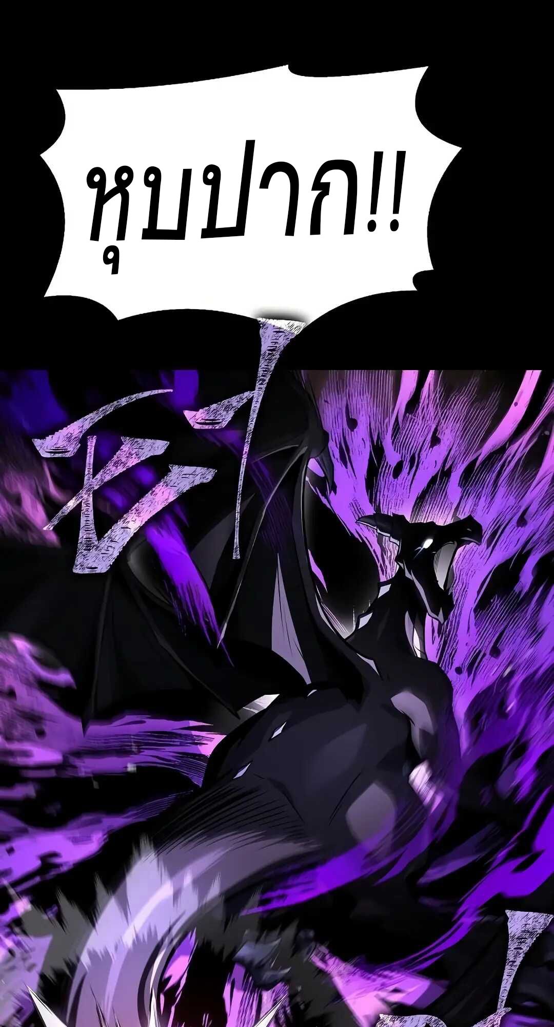 A Wizard’s Restaurant ตอนที่ 70 page 61