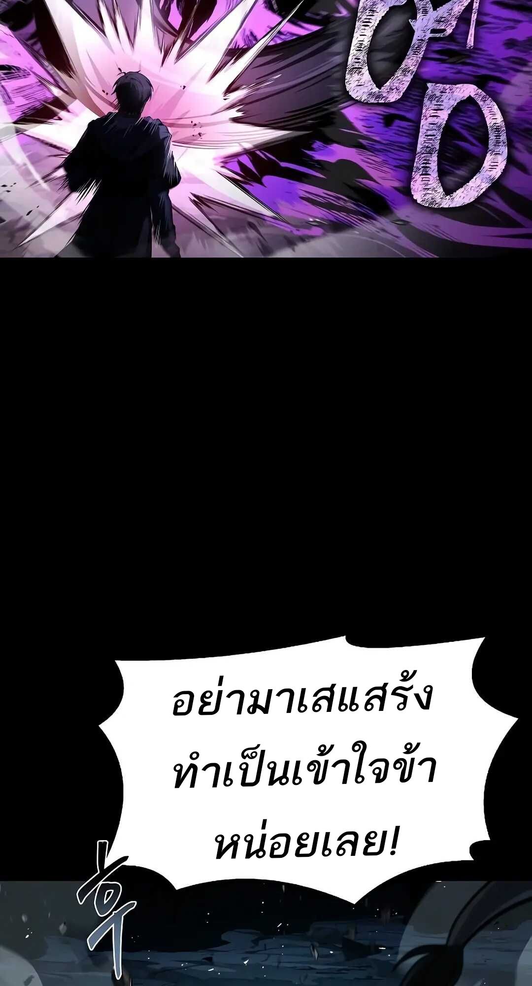 A Wizard’s Restaurant ตอนที่ 70 page 62