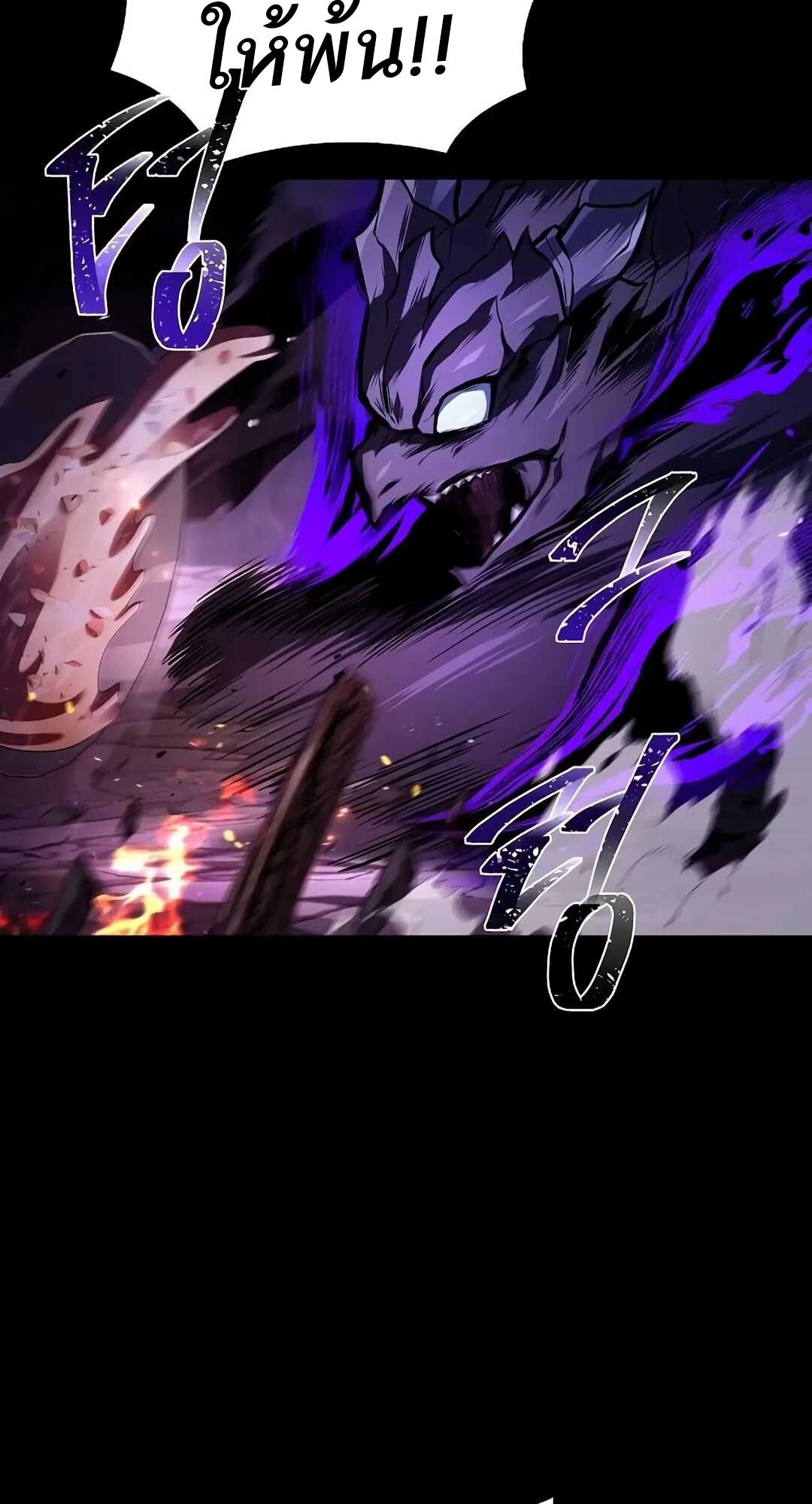 A Wizard’s Restaurant ตอนที่ 70 page 64