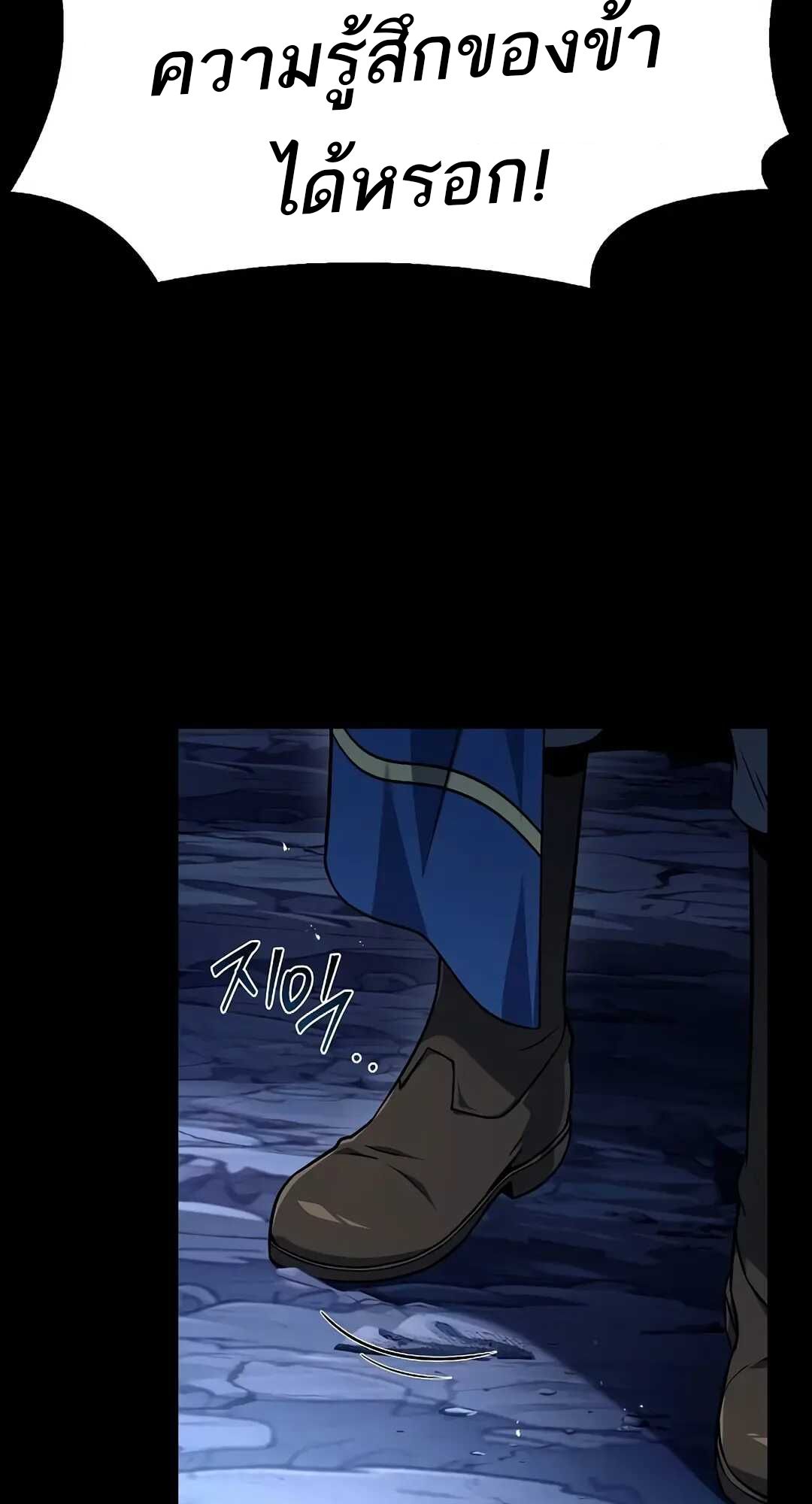 A Wizard’s Restaurant ตอนที่ 70 page 66