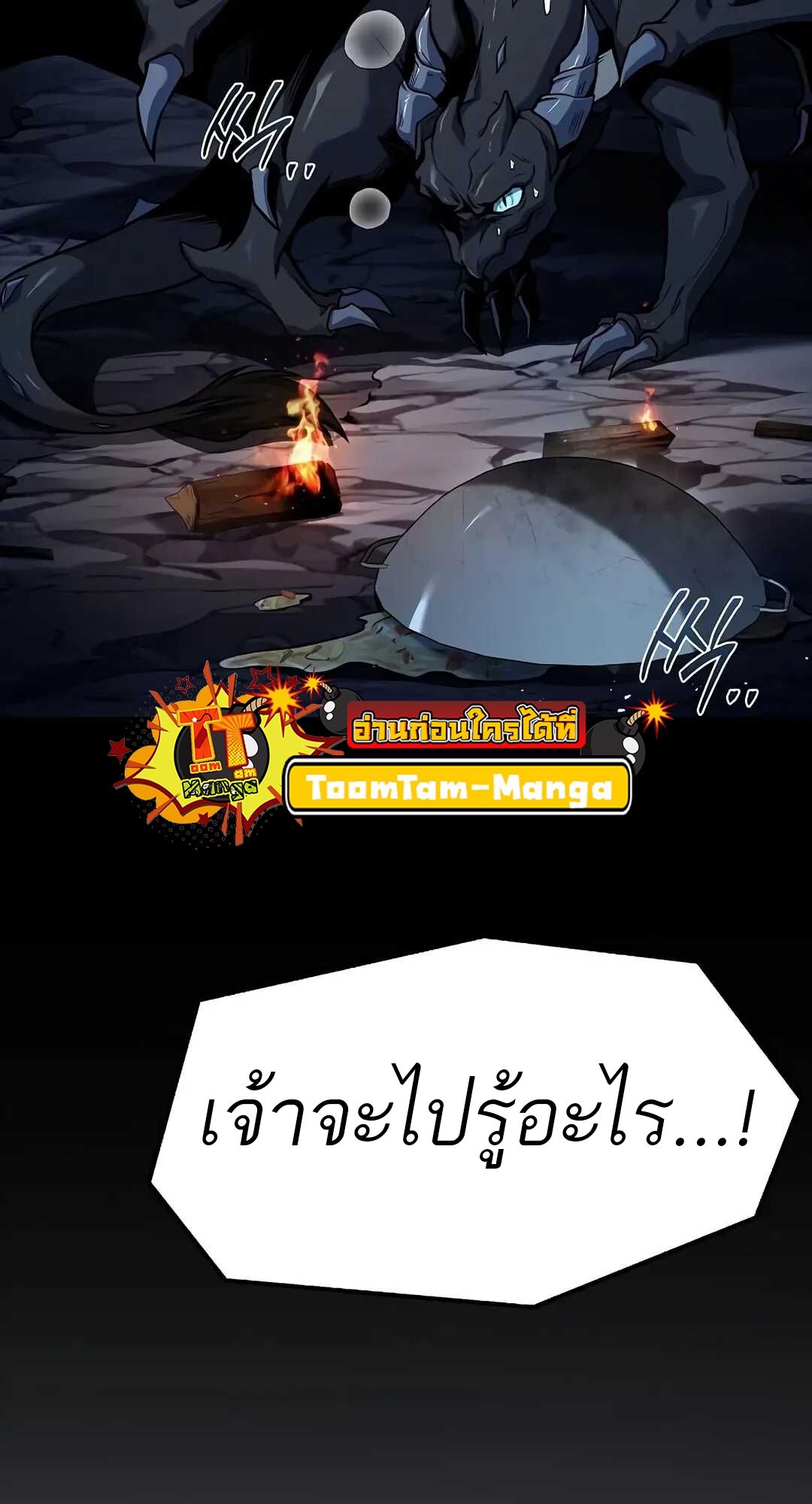 A Wizard’s Restaurant ตอนที่ 70 page 69