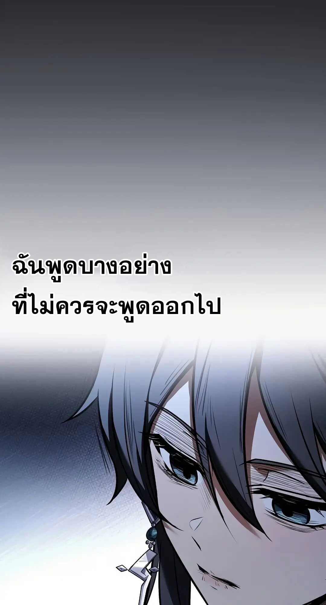 A Wizard’s Restaurant ตอนที่ 70 page 70