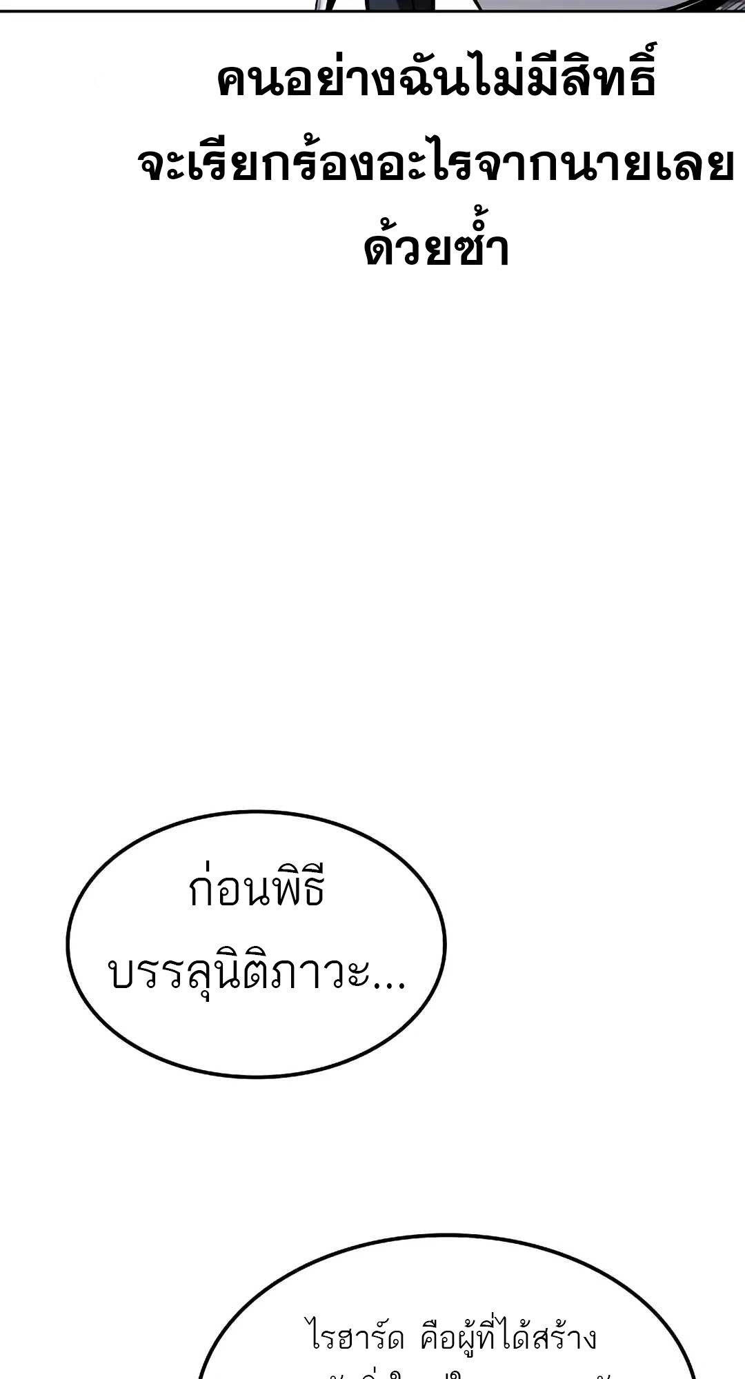 A Wizard’s Restaurant ตอนที่ 70 page 71