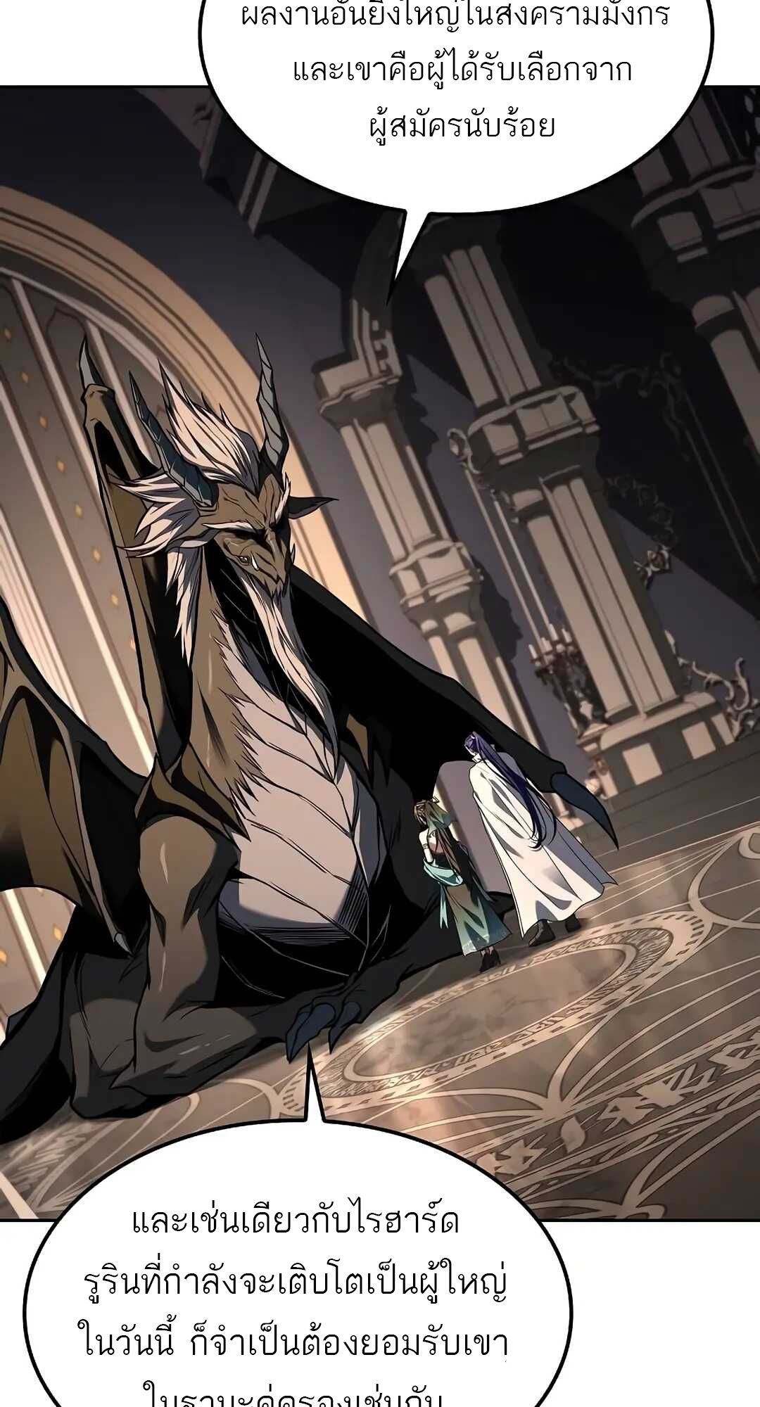 A Wizard’s Restaurant ตอนที่ 70 page 72