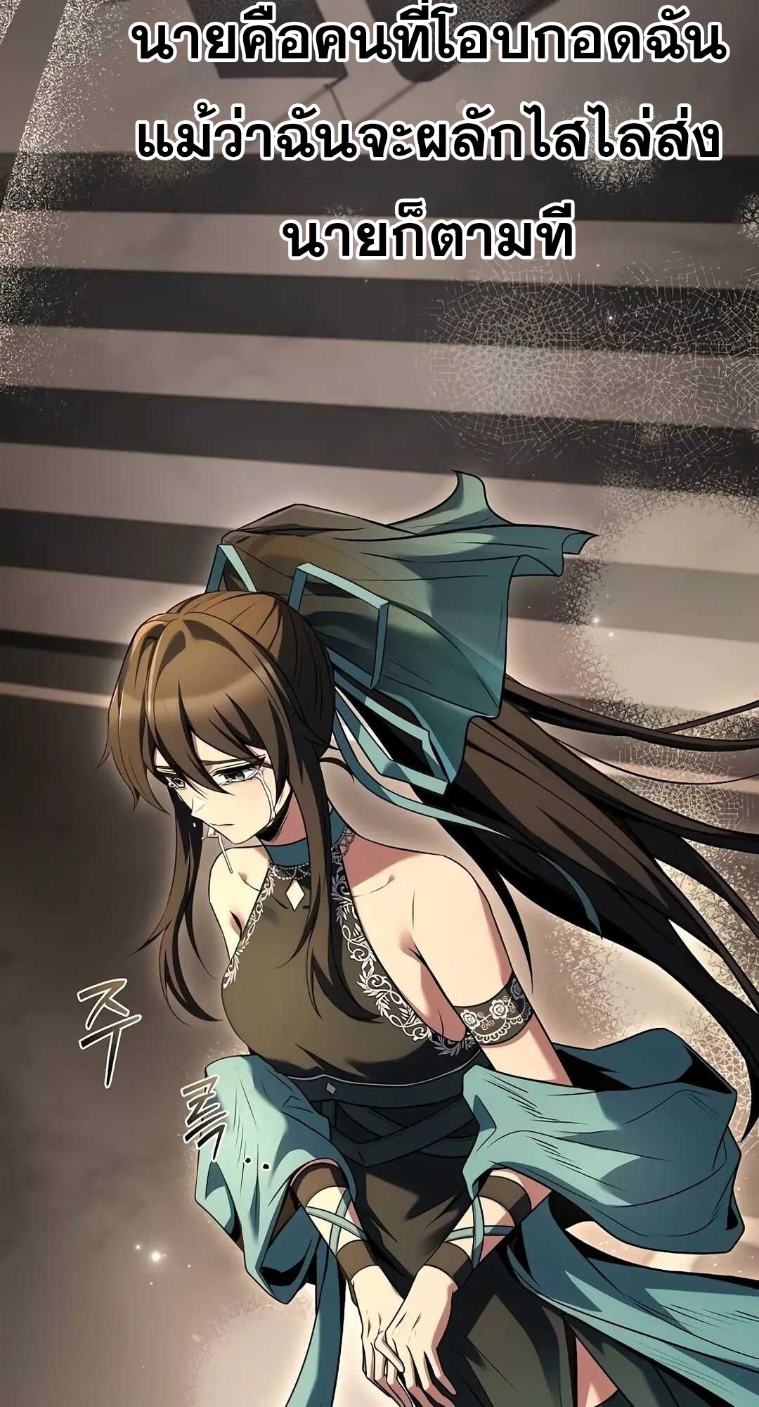 A Wizard’s Restaurant ตอนที่ 70 page 75