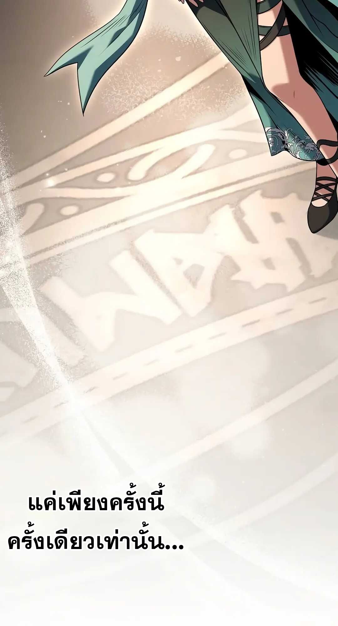 A Wizard’s Restaurant ตอนที่ 70 page 76