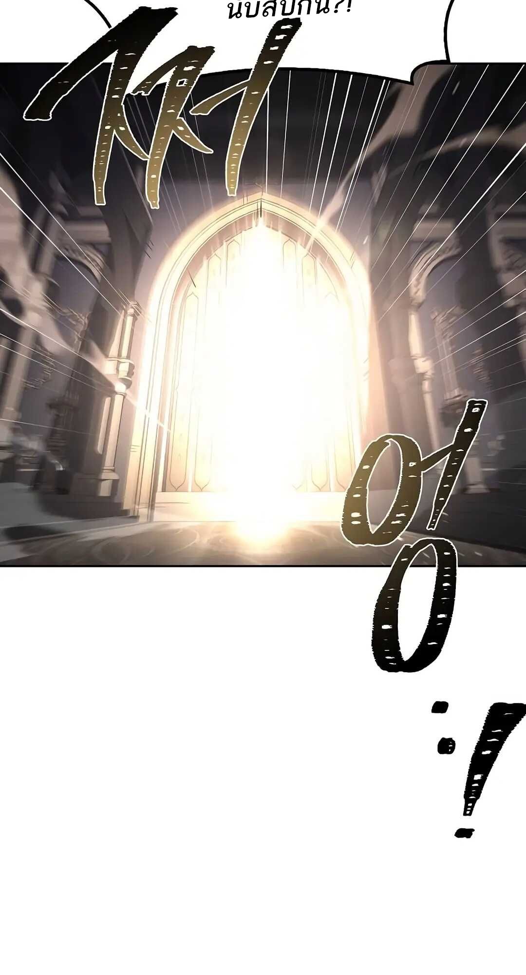 A Wizard’s Restaurant ตอนที่ 70 page 85