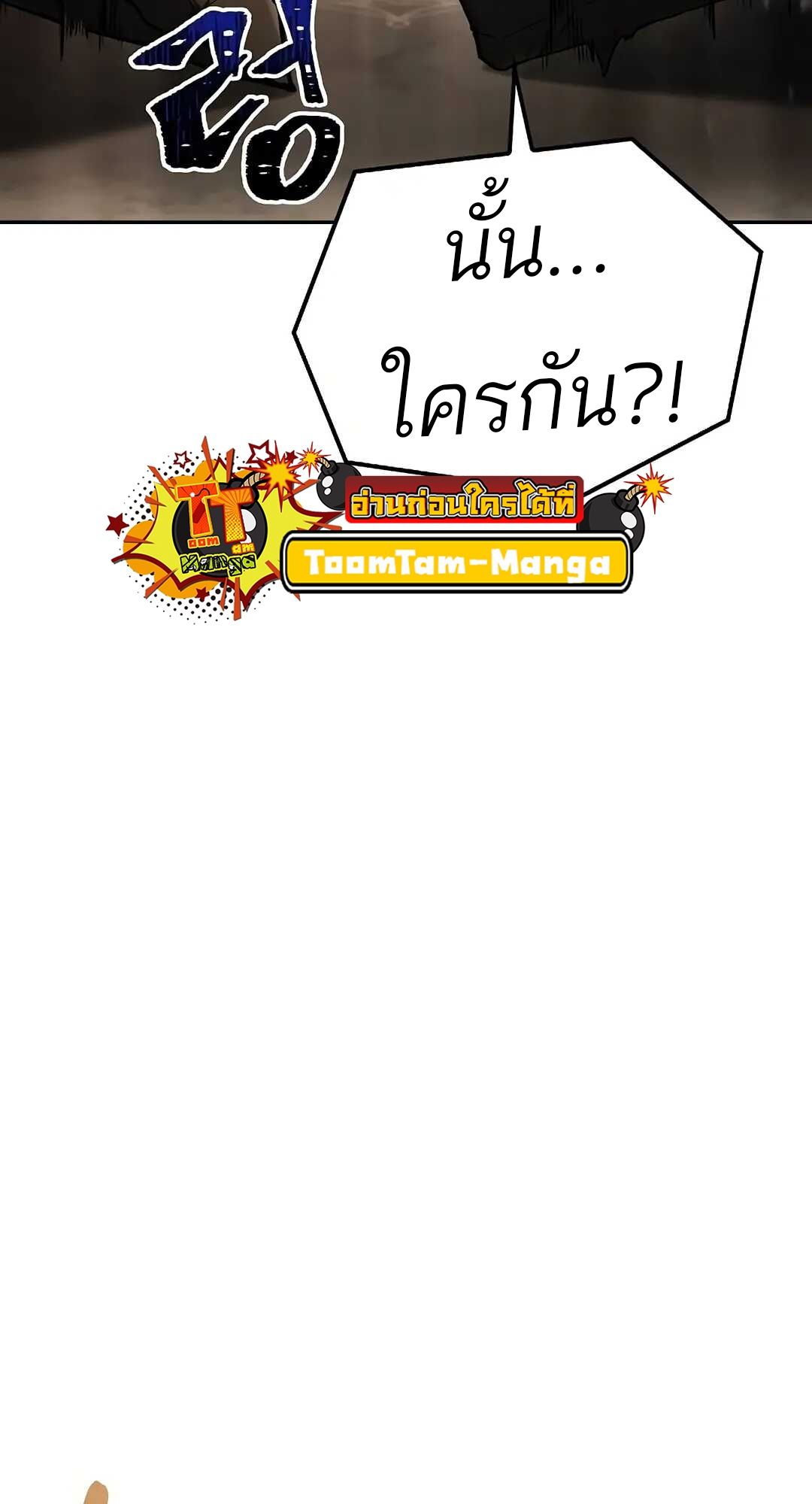 A Wizard’s Restaurant ตอนที่ 70 page 86